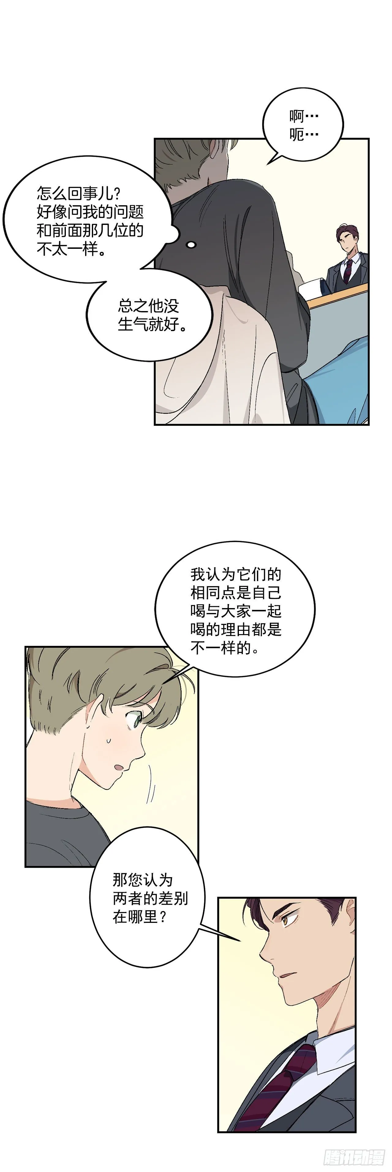 3.面试 第12页