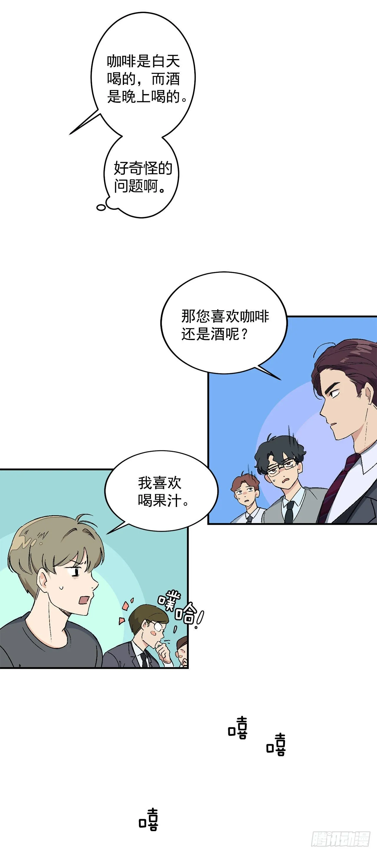 3.面试 第13页