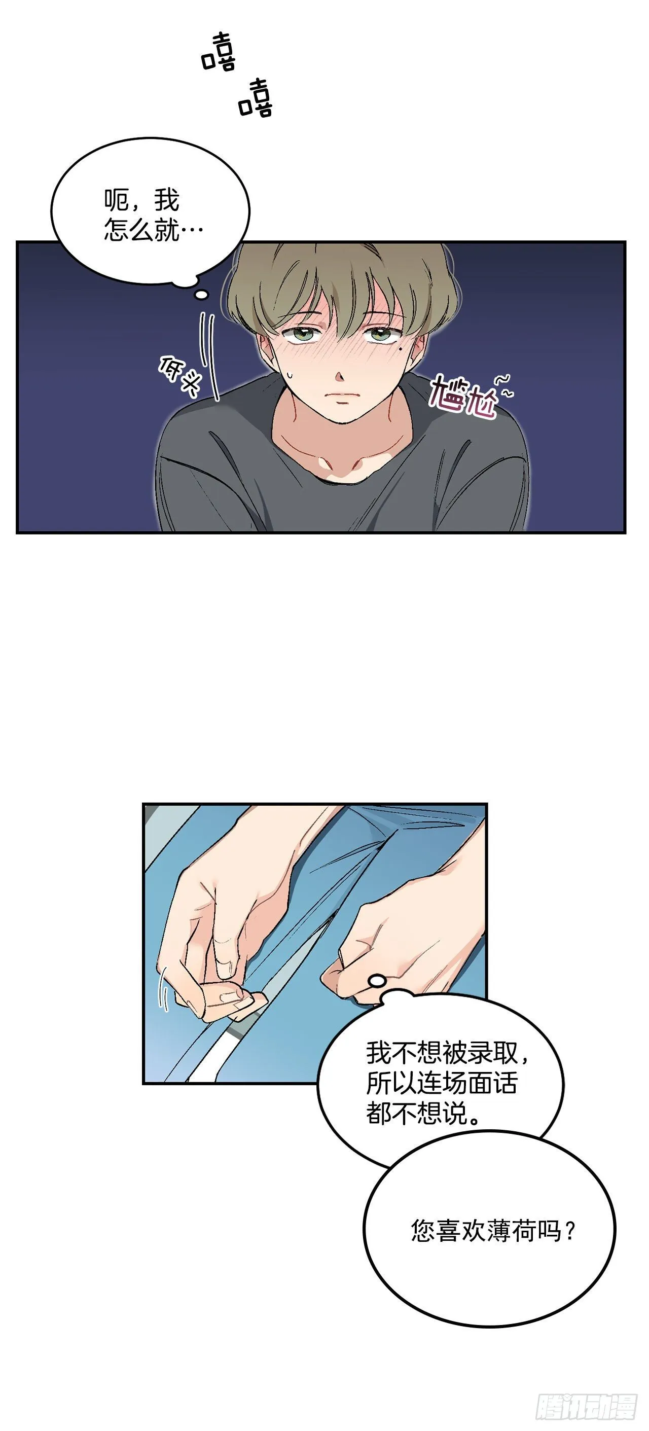 3.面试 第14页