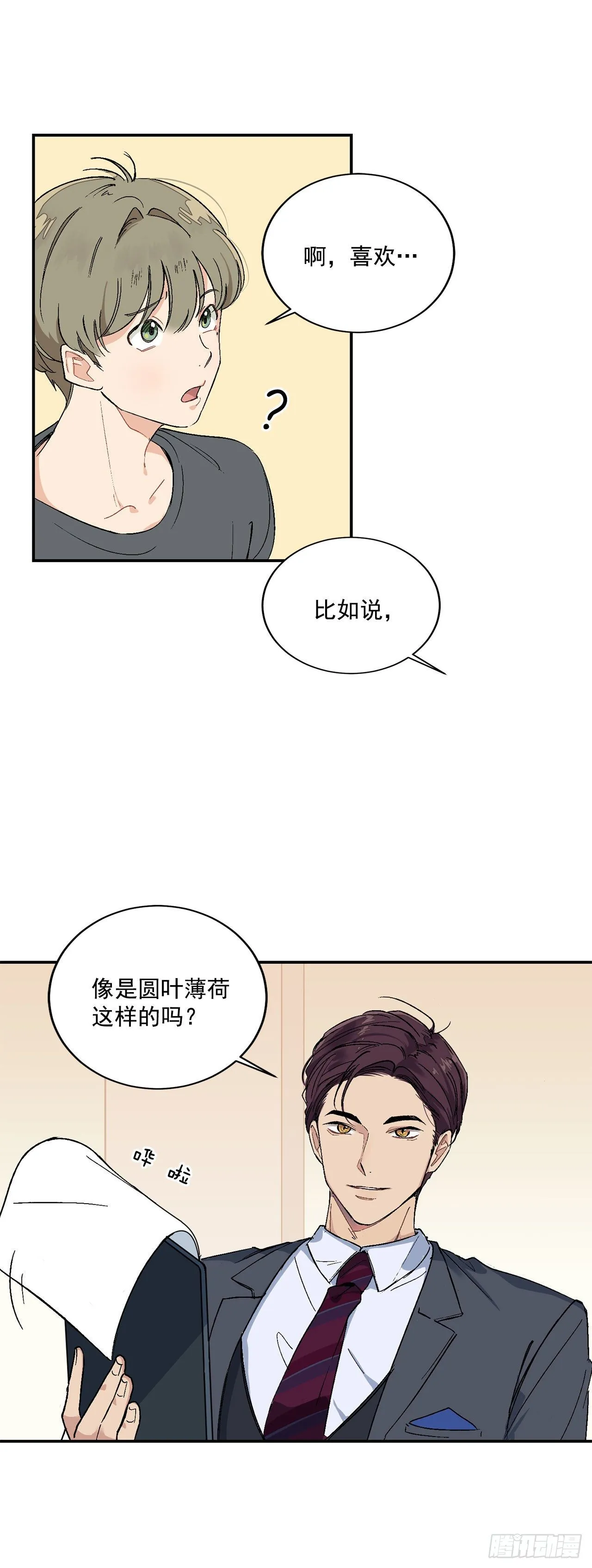 3.面试 第16页
