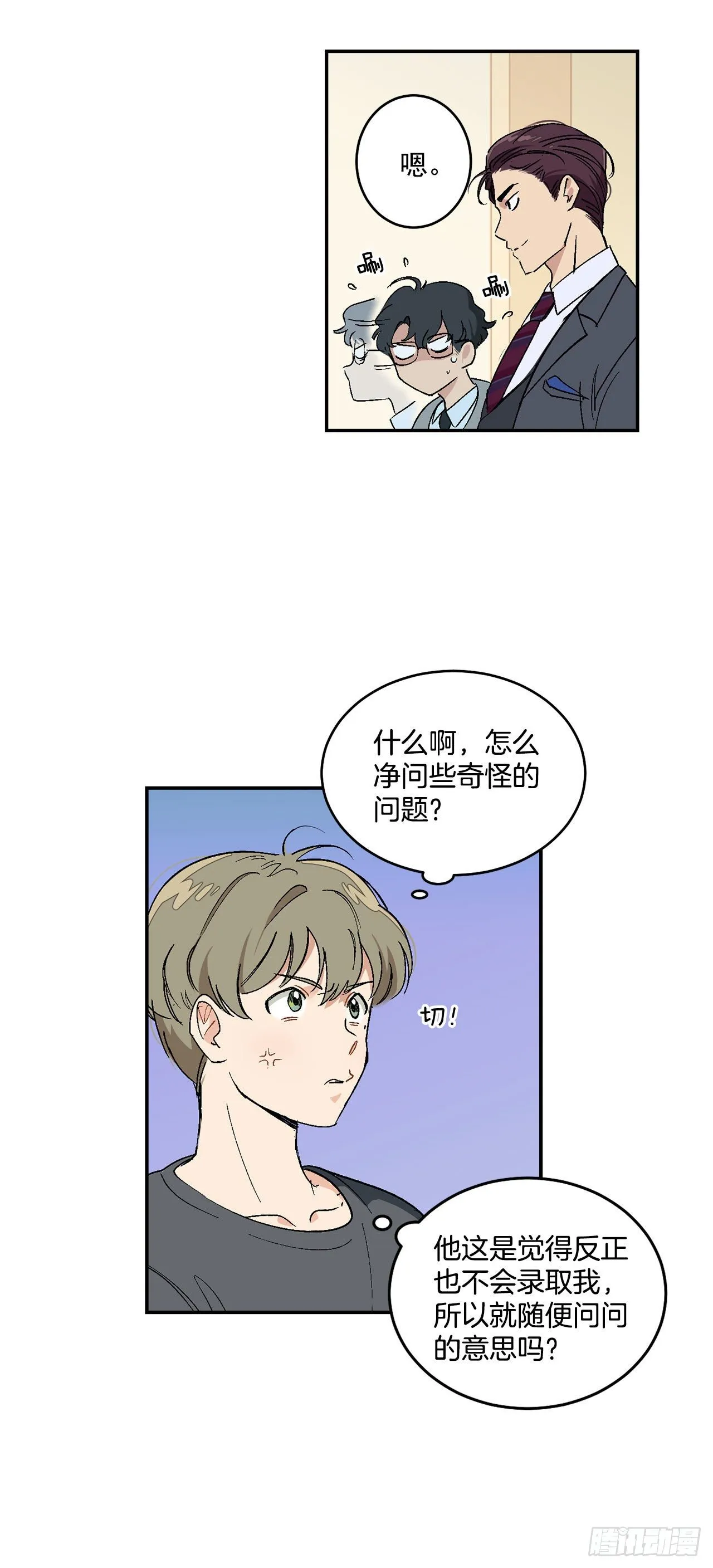 3.面试 第18页