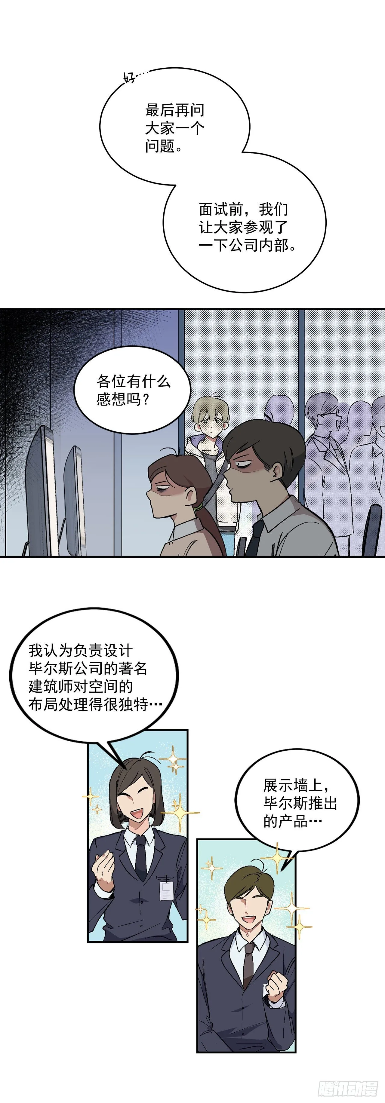3.面试 第19页