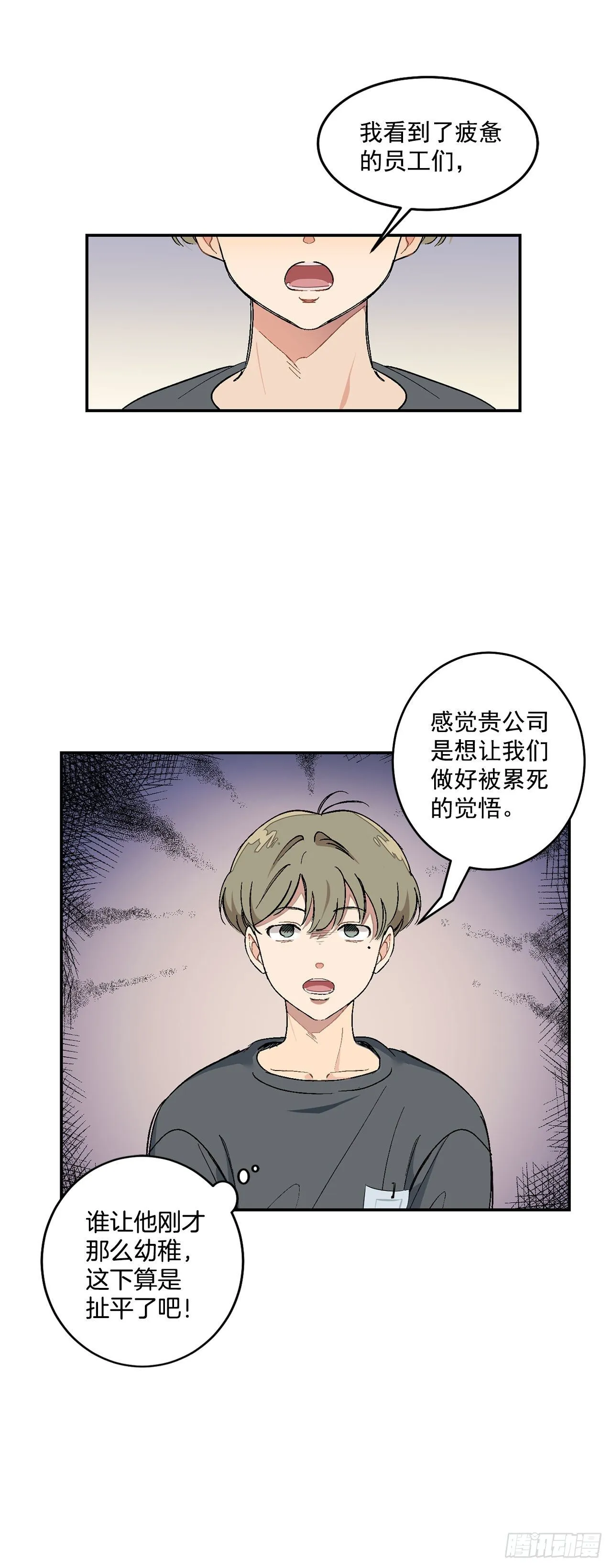 3.面试 第20页