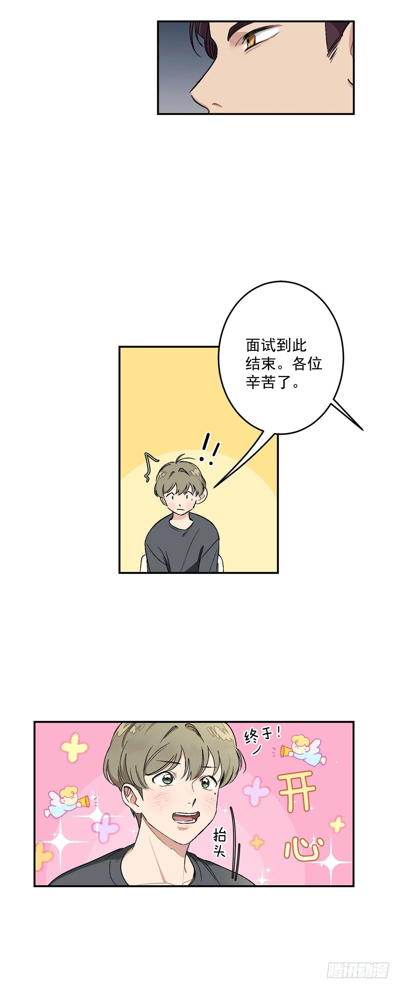 3.面试 第22页