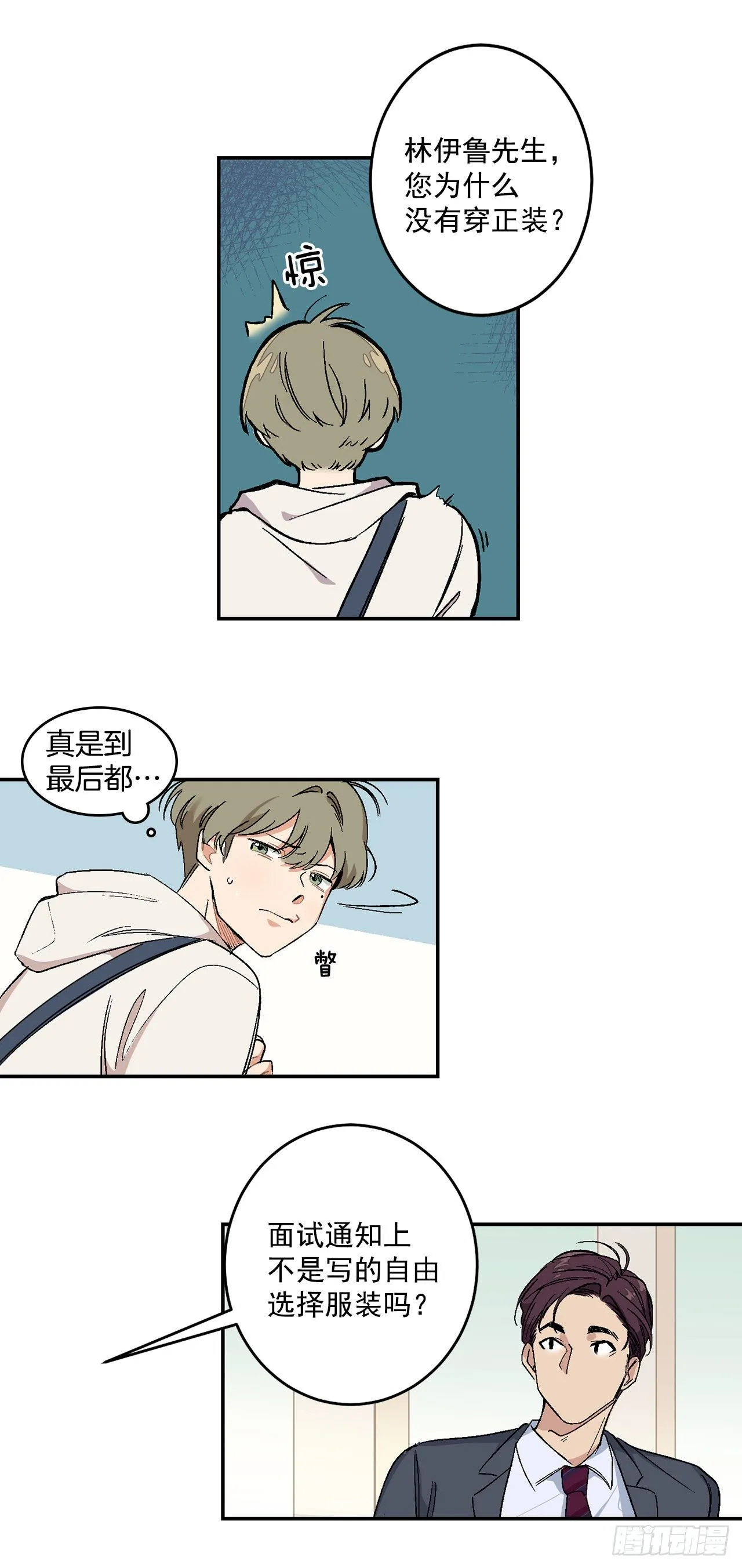 3.面试 第24页