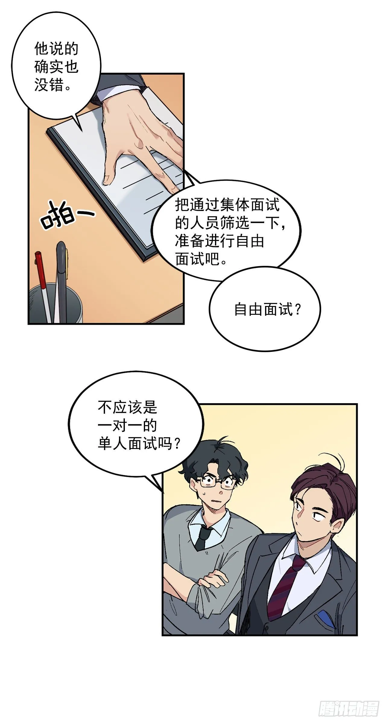 3.面试 第26页
