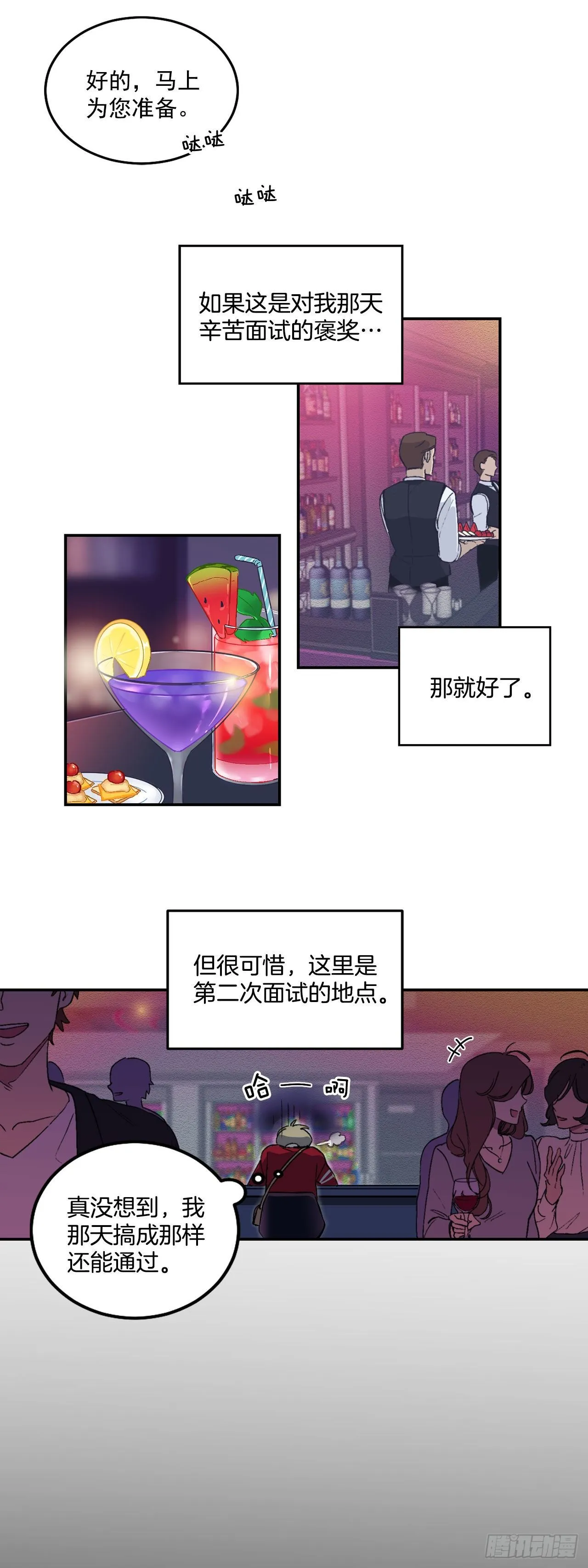 4.自由面试 第2页