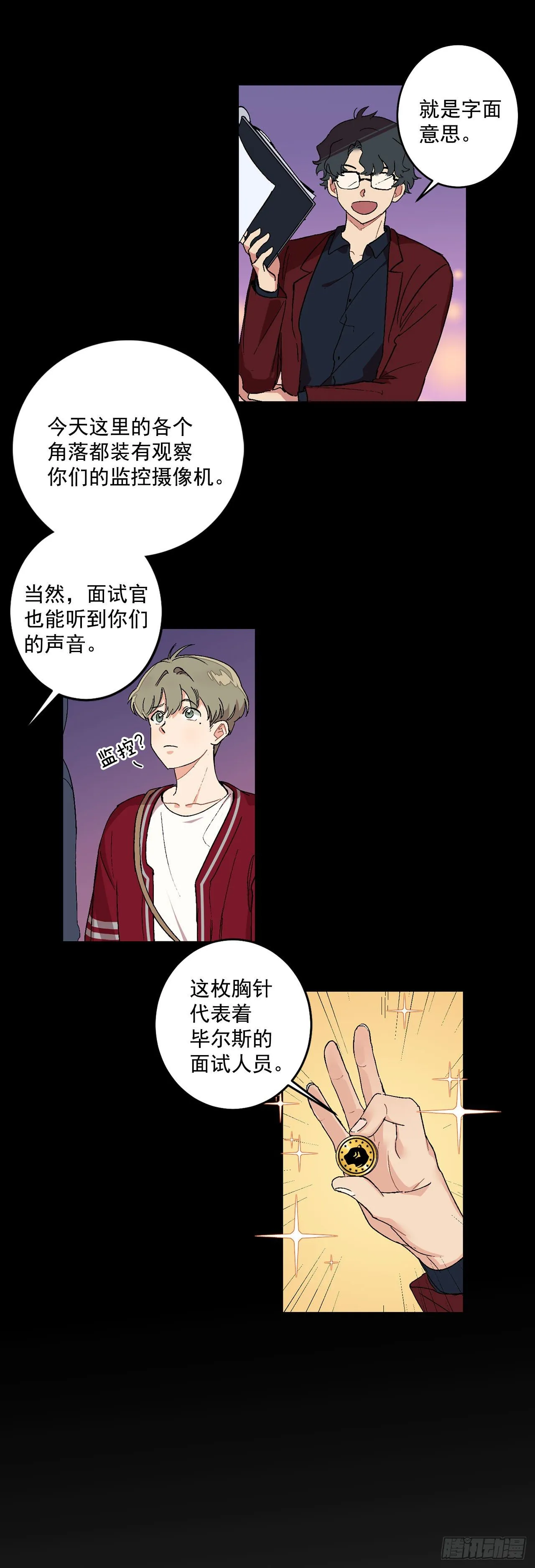 4.自由面试 第4页
