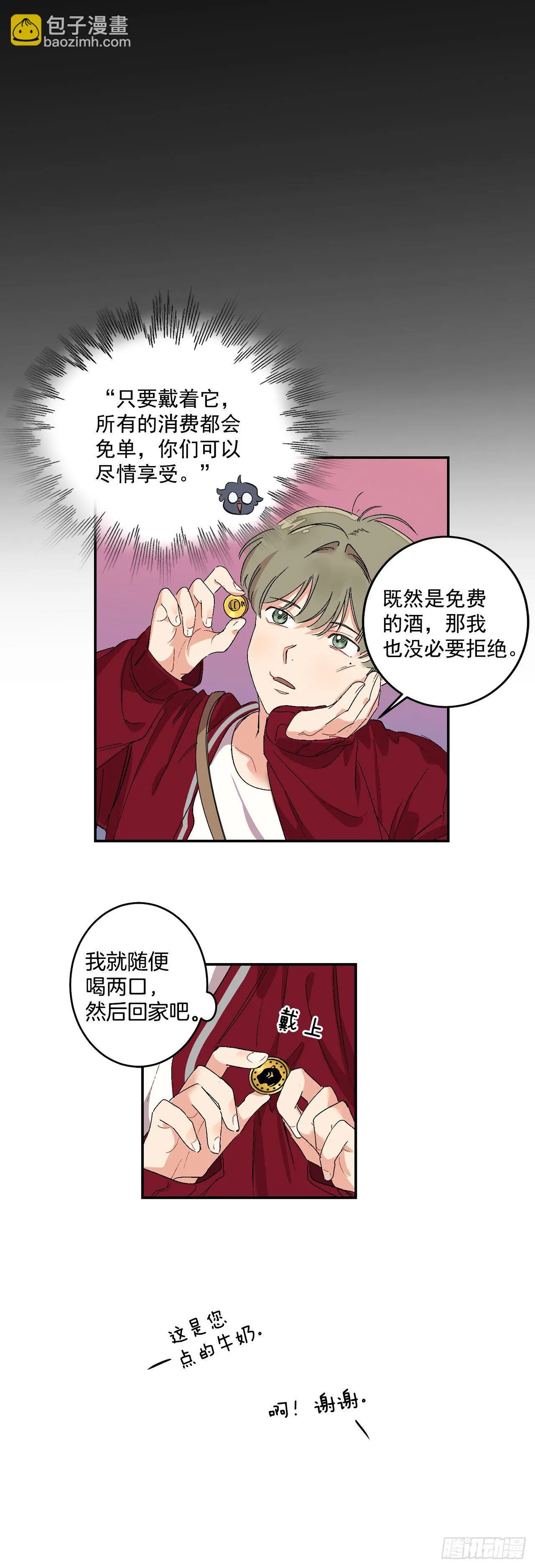 4.自由面试 第5页