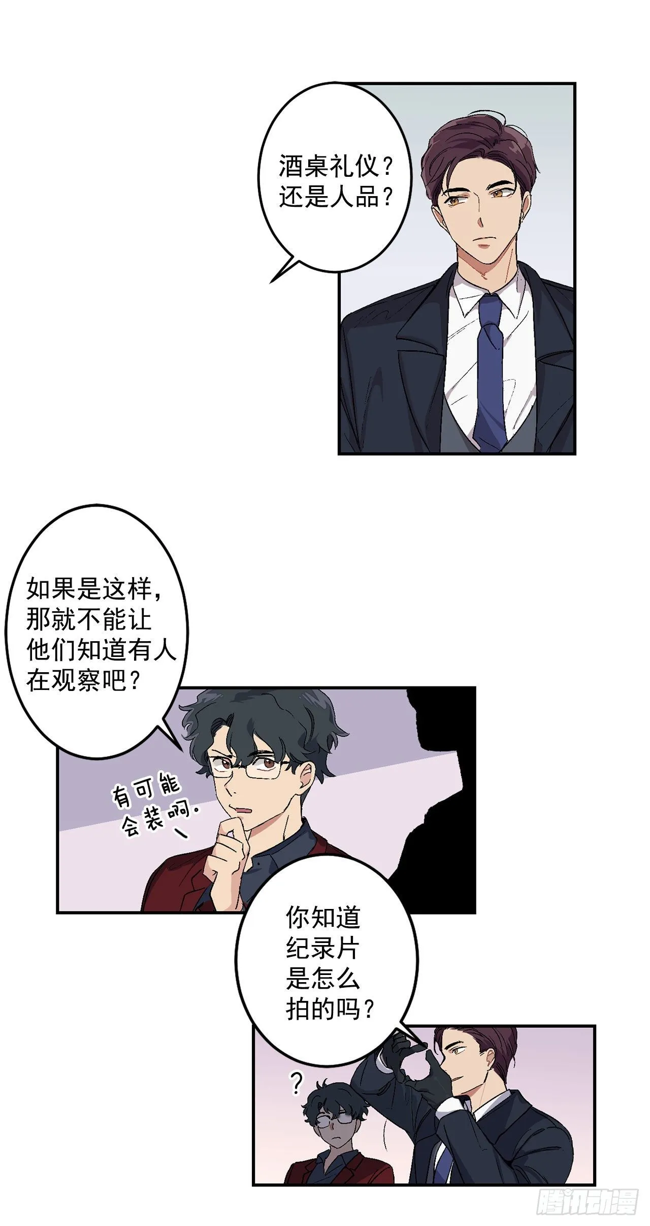 4.自由面试 第9页
