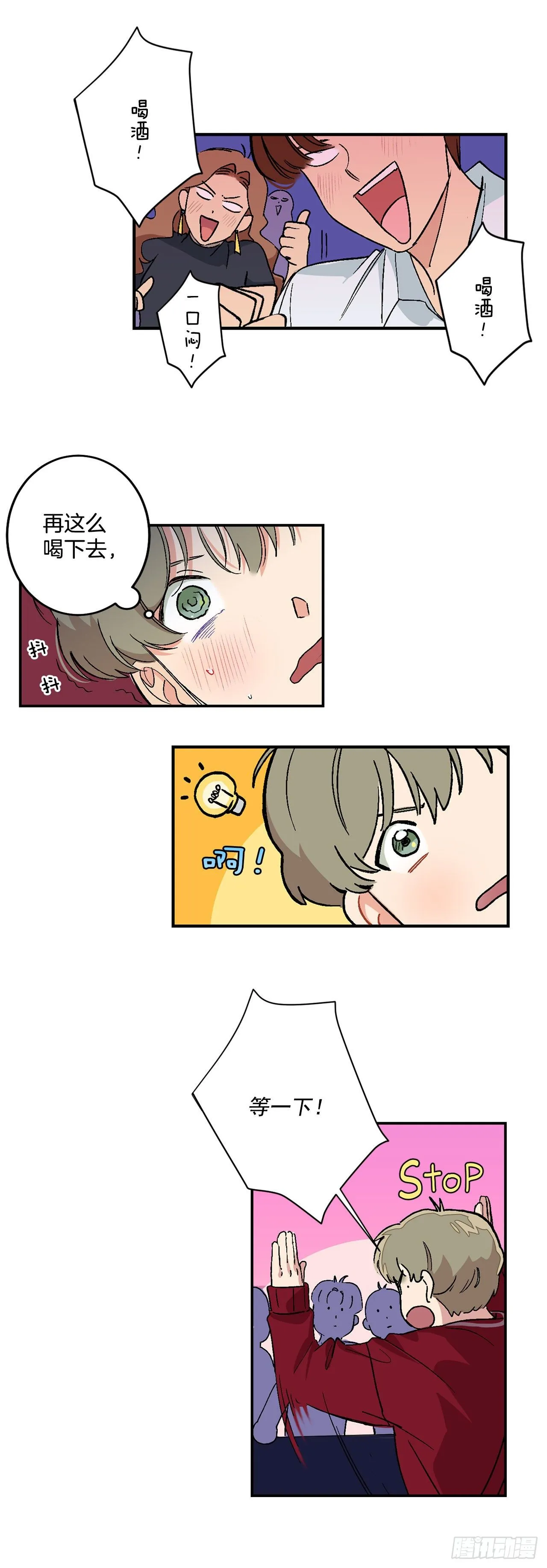 4.自由面试 第14页