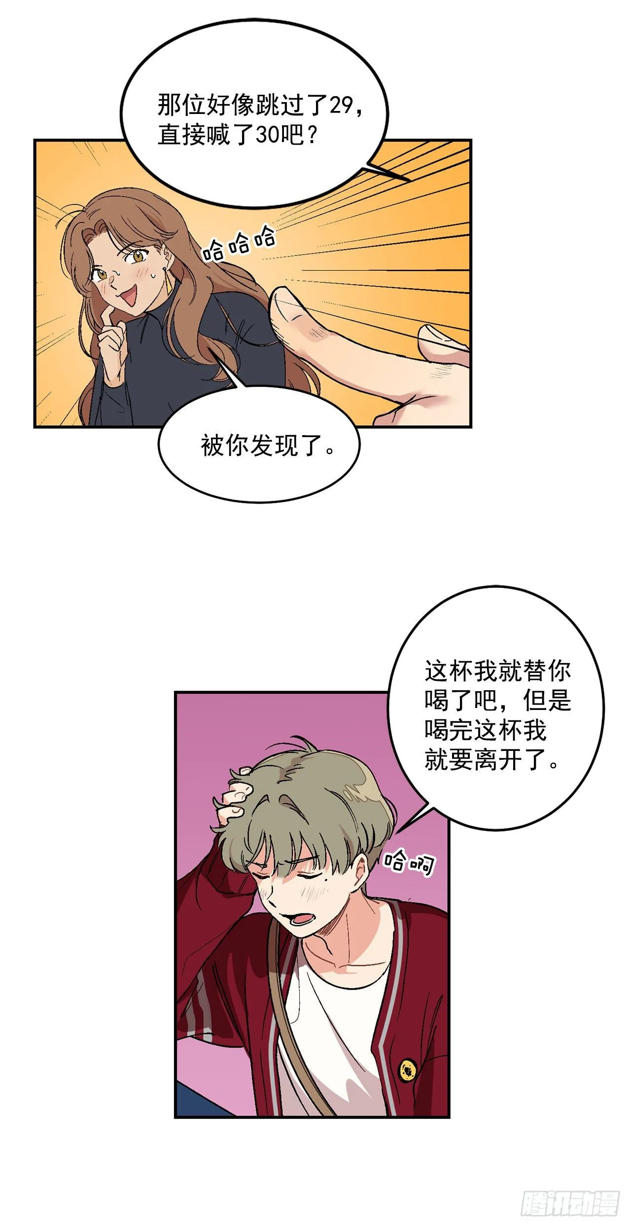 4.自由面试 第15页
