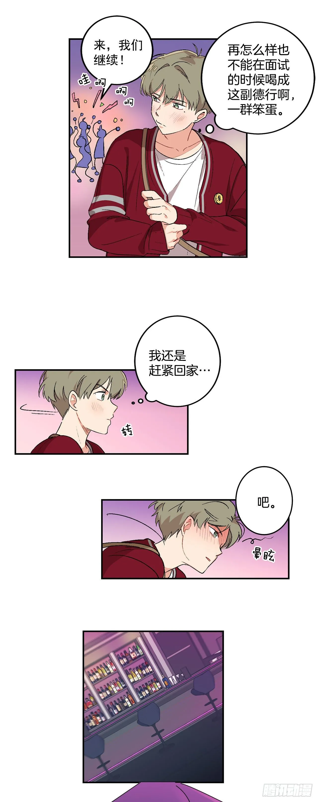 4.自由面试 第17页