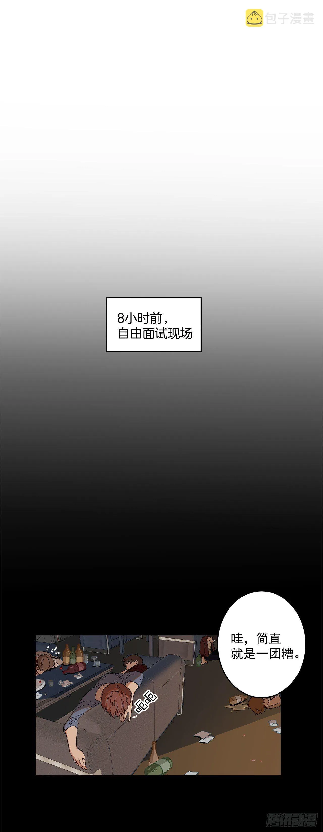 5.正式入职 第2页