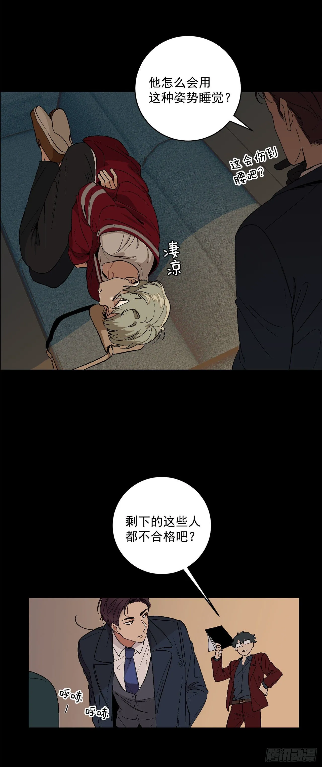 5.正式入职 第4页