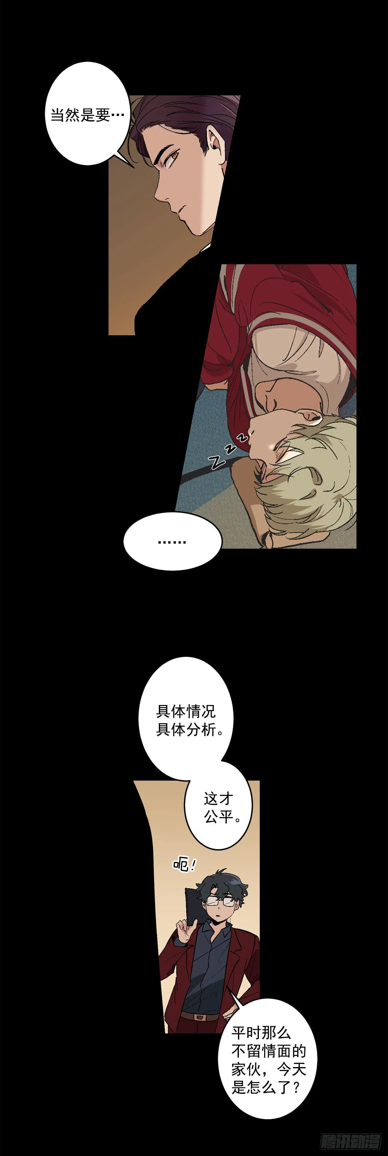 5.正式入职 第5页