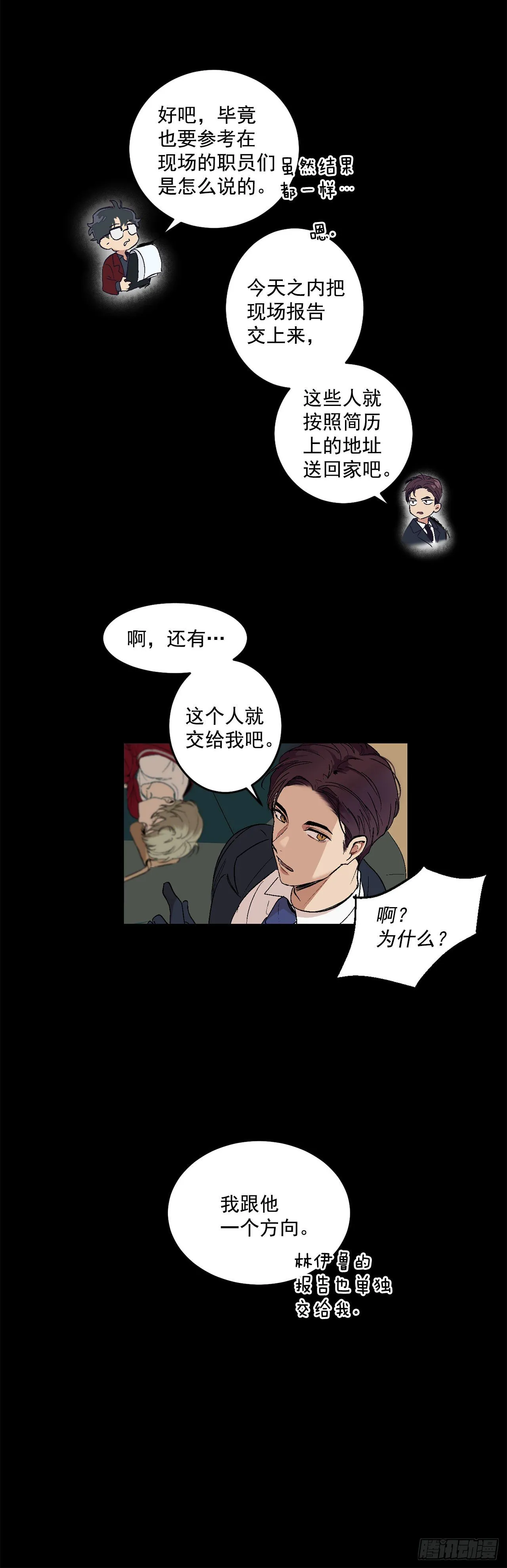 5.正式入职 第6页