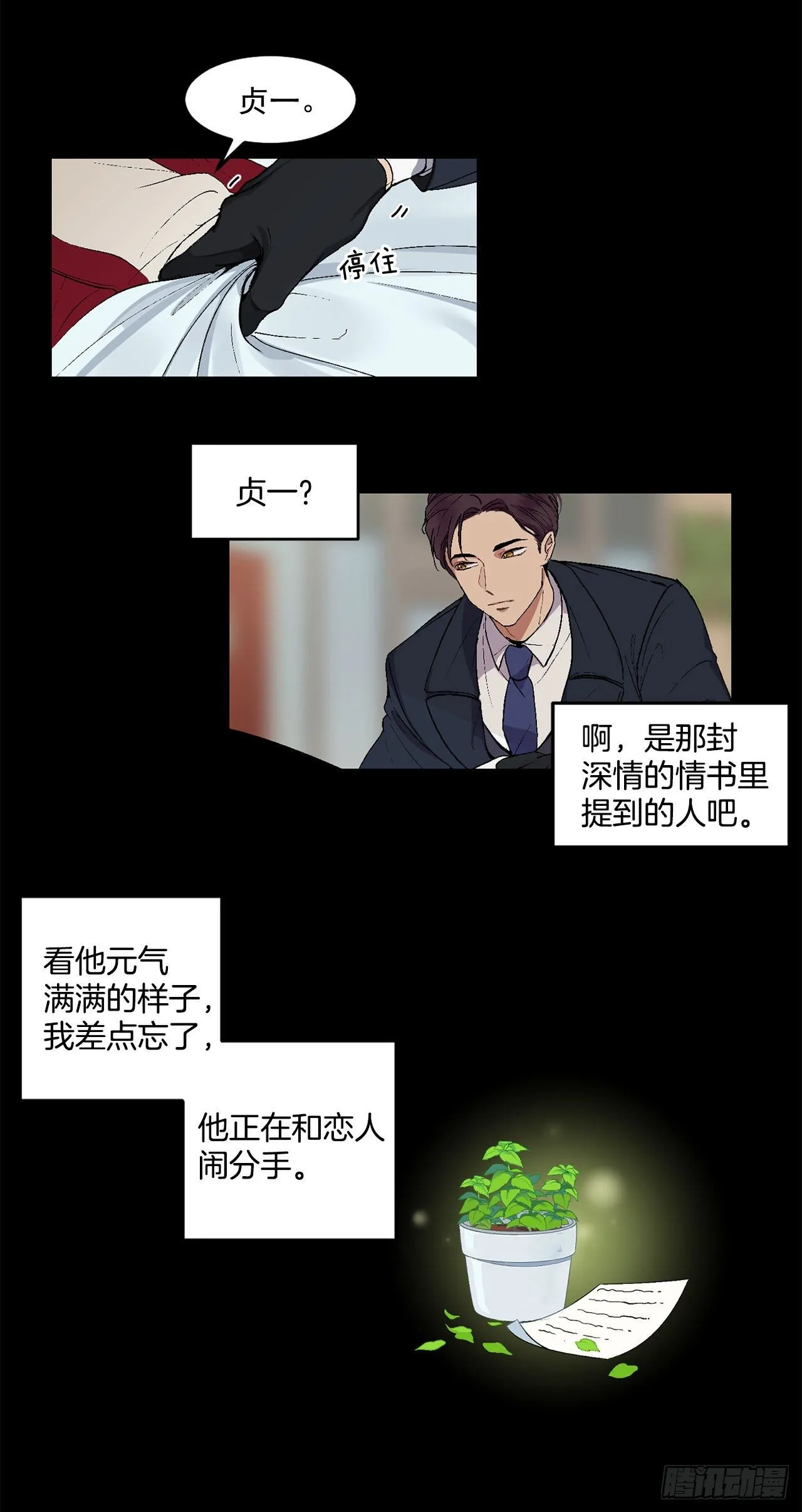 5.正式入职 第8页