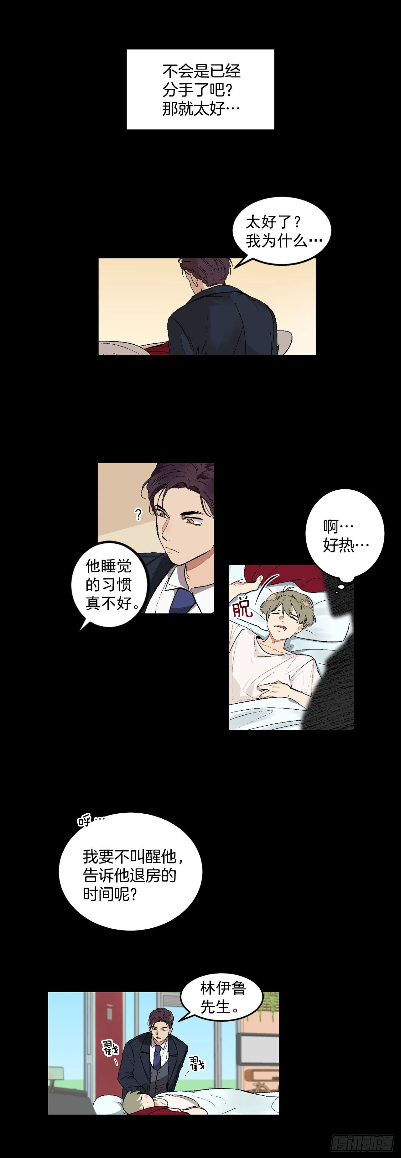 5.正式入职 第9页