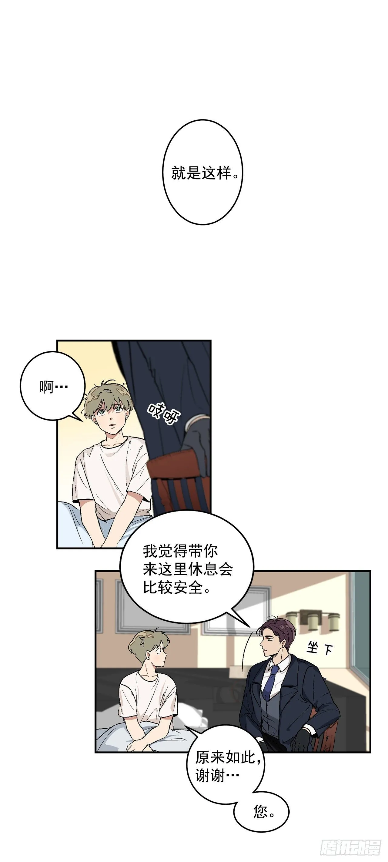 5.正式入职 第11页