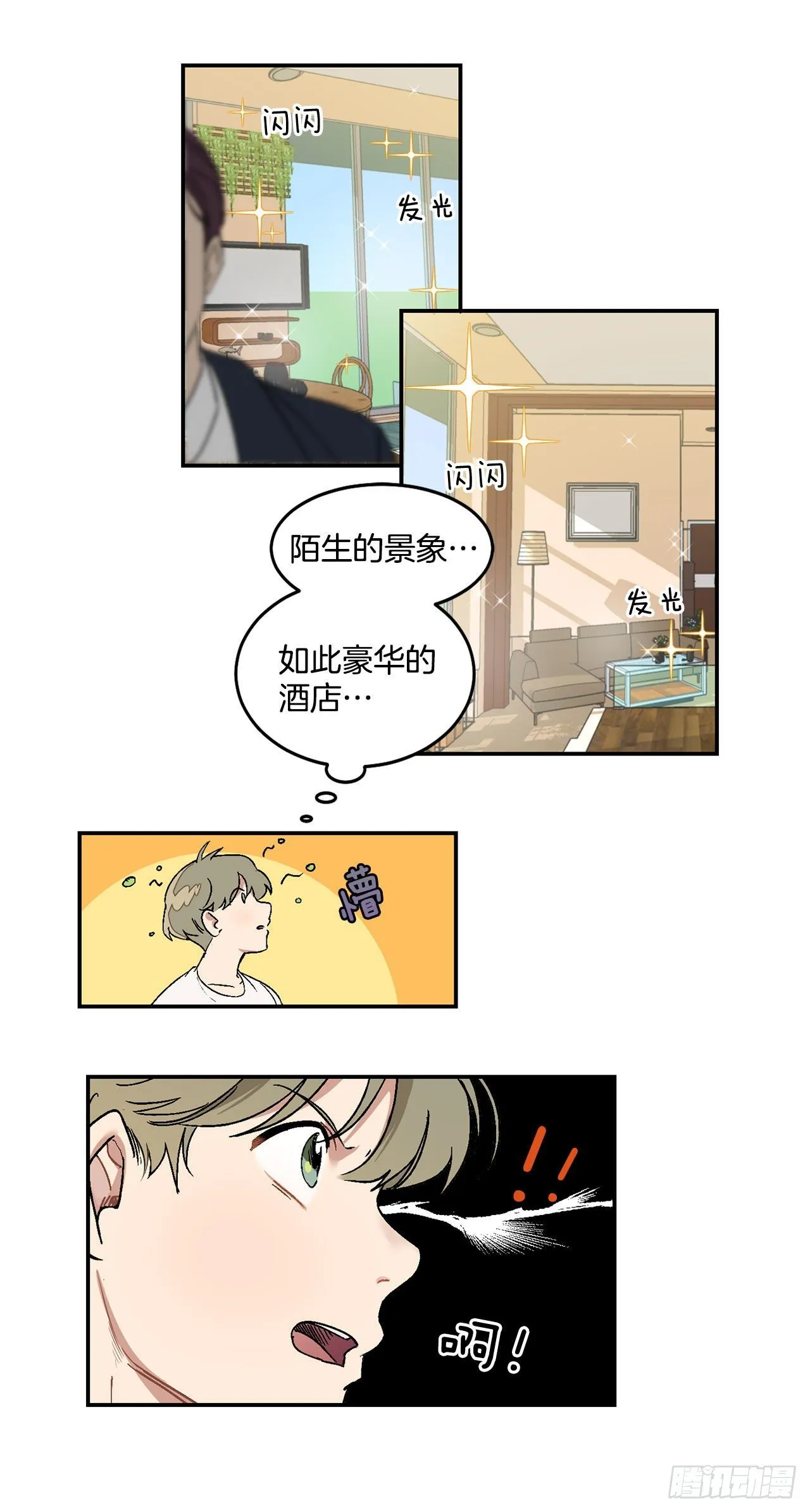 5.正式入职 第12页