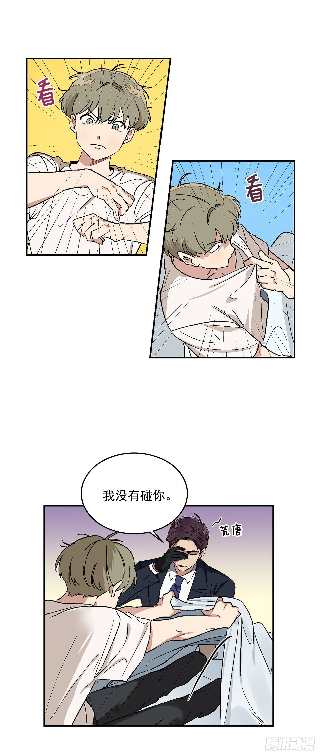 5.正式入职 第13页