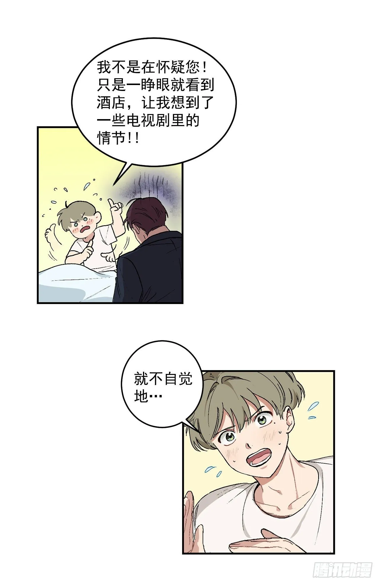 5.正式入职 第14页