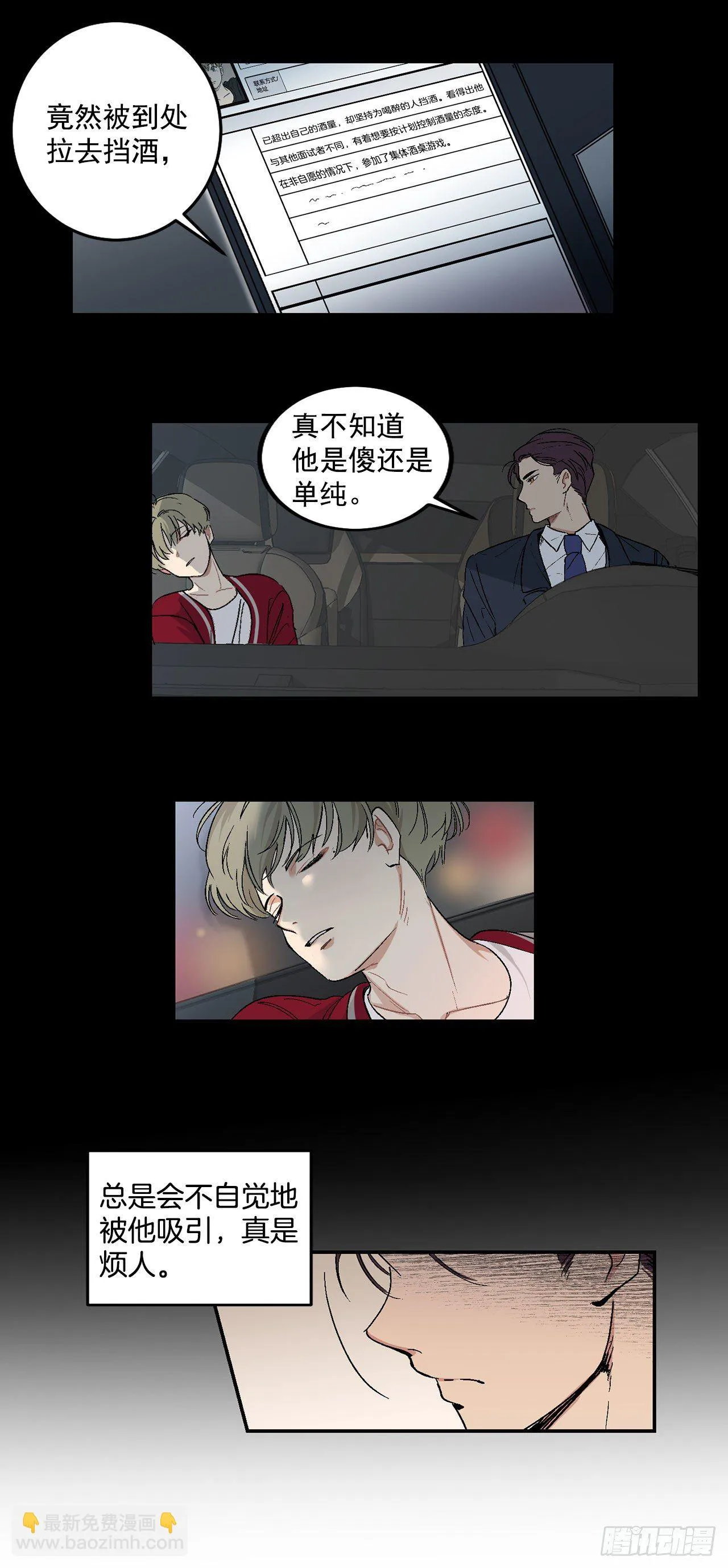 5.正式入职 第18页
