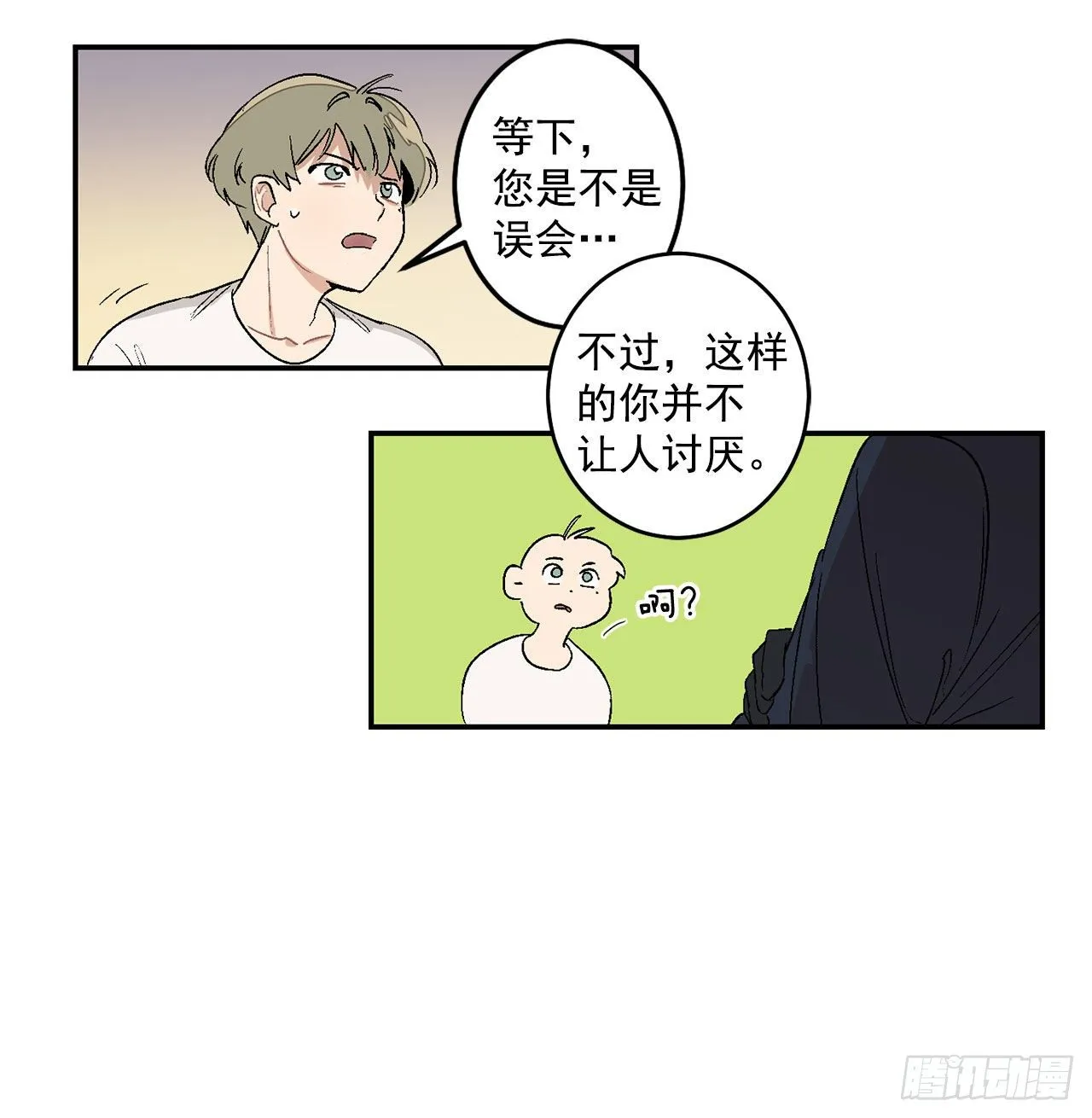 5.正式入职 第20页