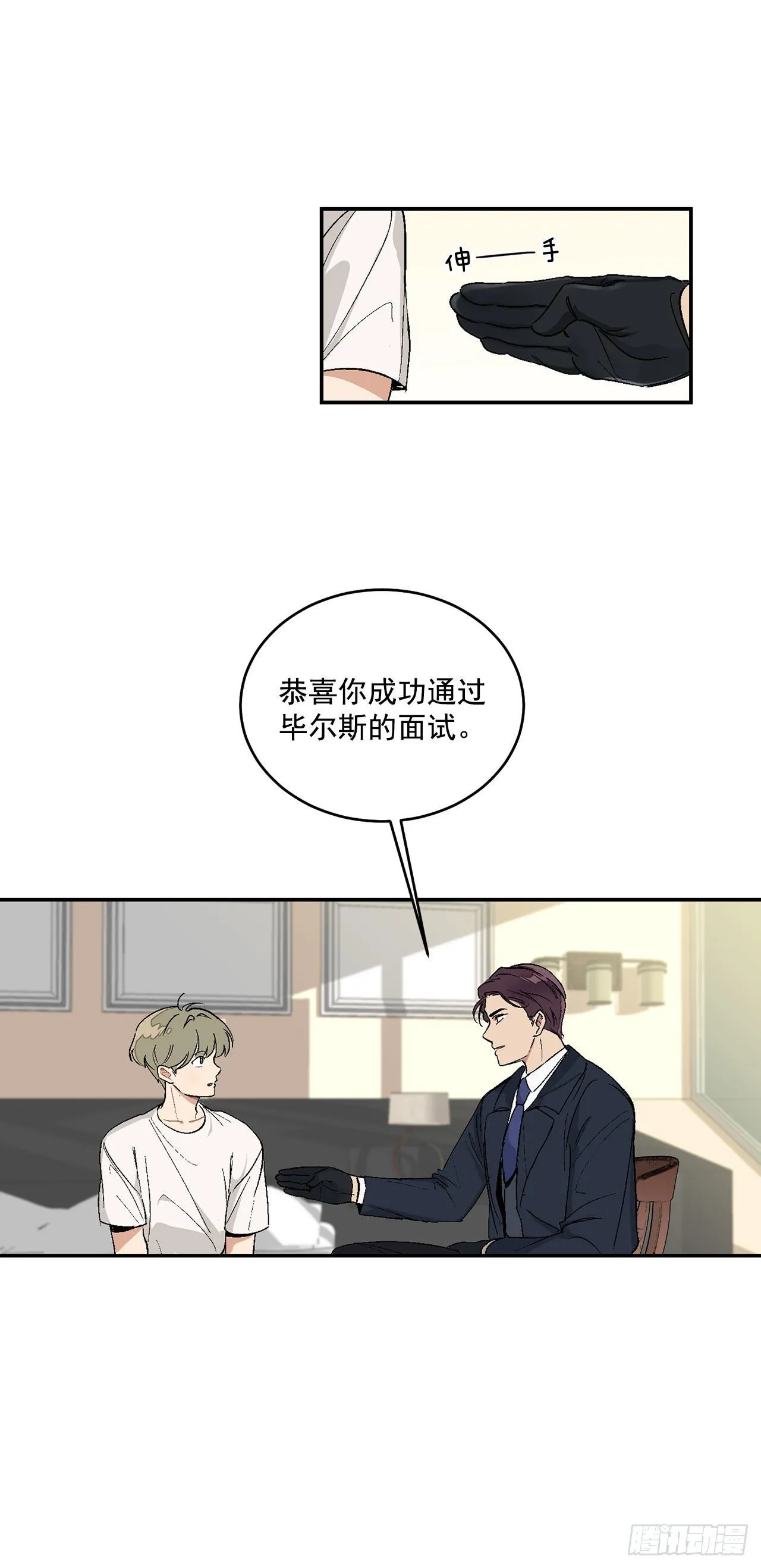 5.正式入职 第22页