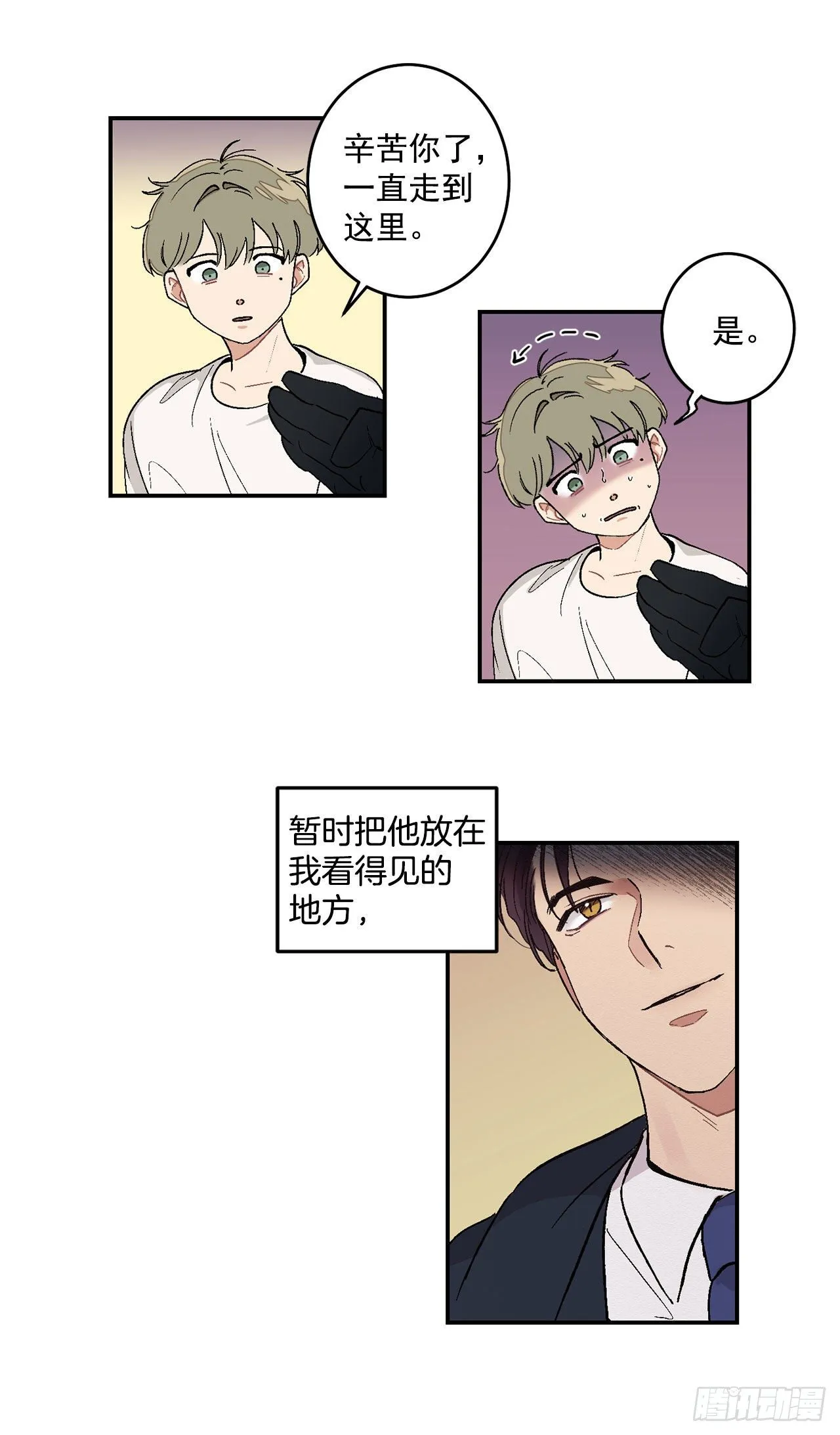 5.正式入职 第23页