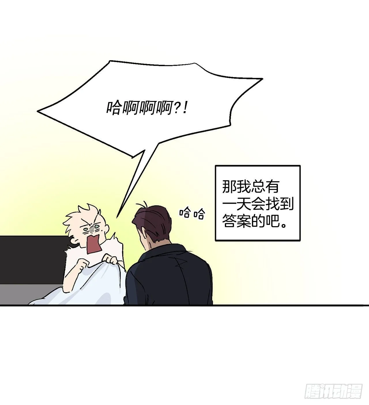 5.正式入职 第24页