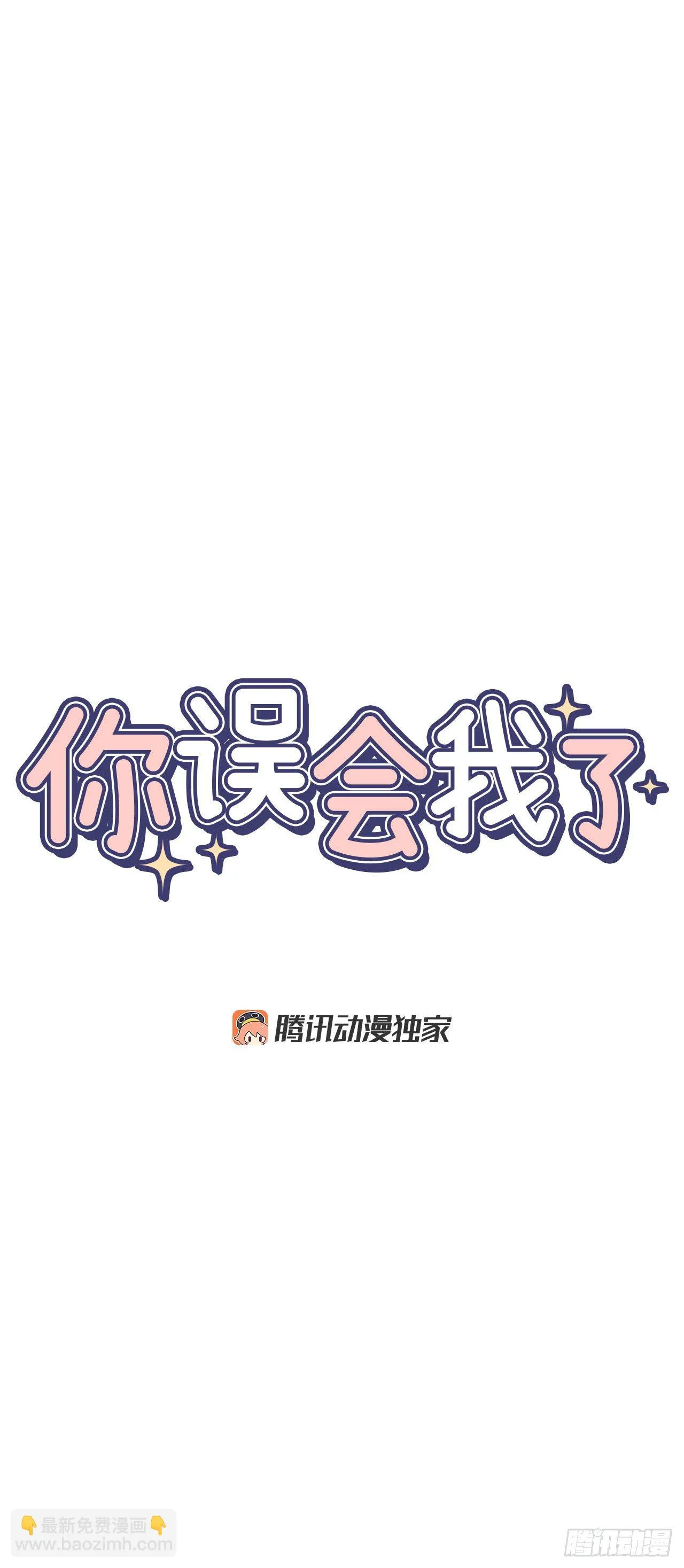 6.因误会被孤立 第9页