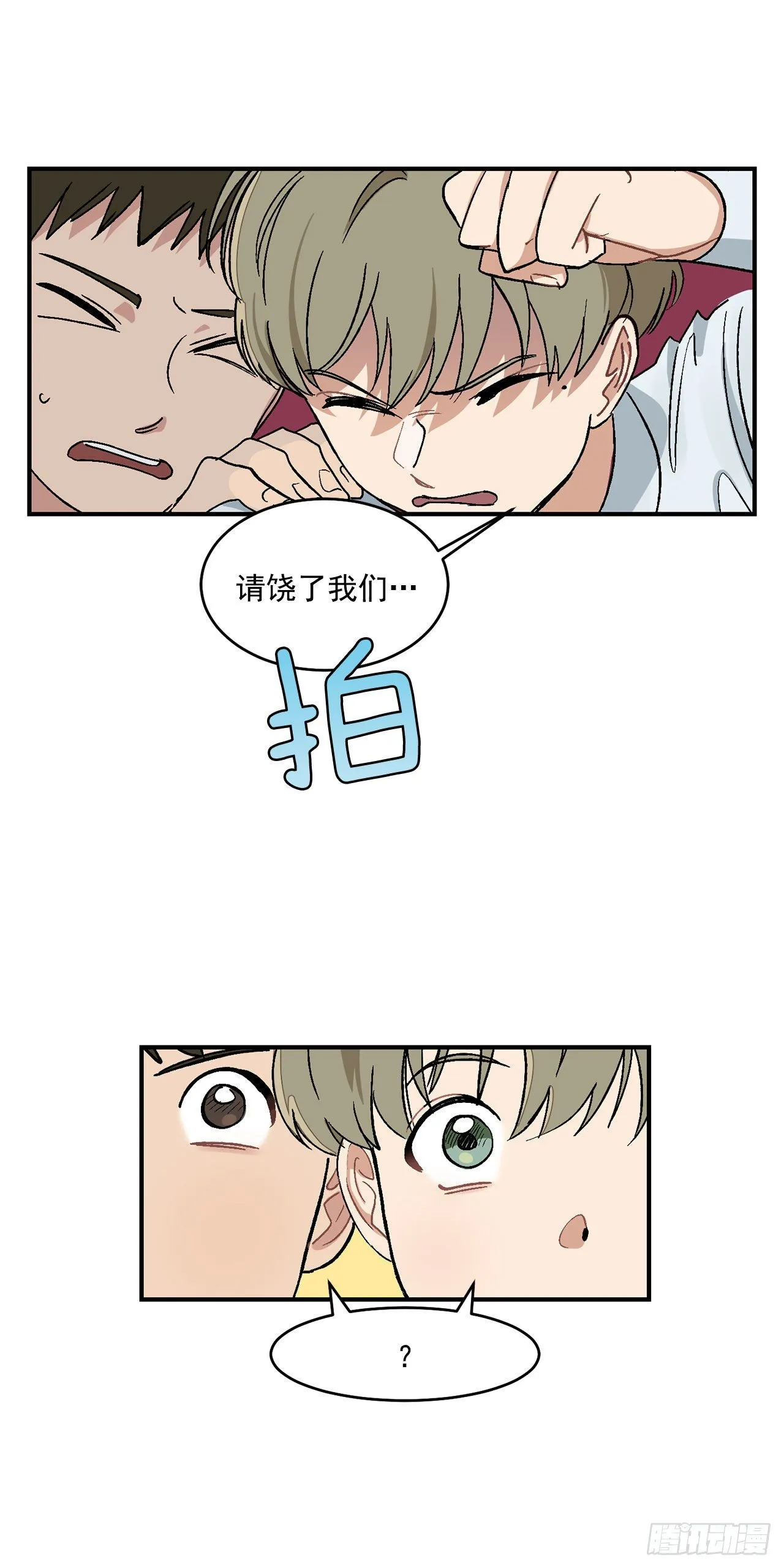 7.我又被误会了 第6页