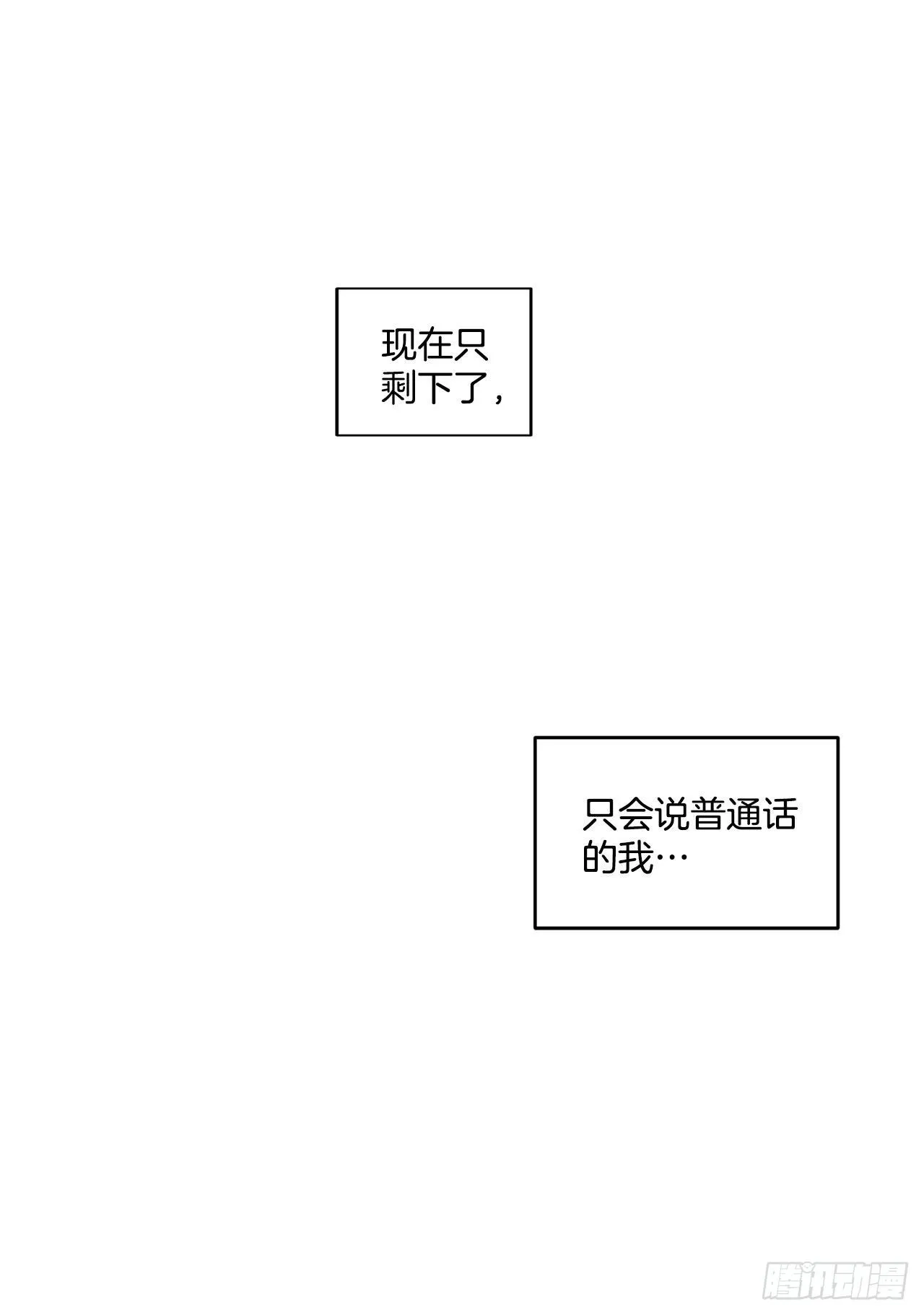 7.我又被误会了 第13页