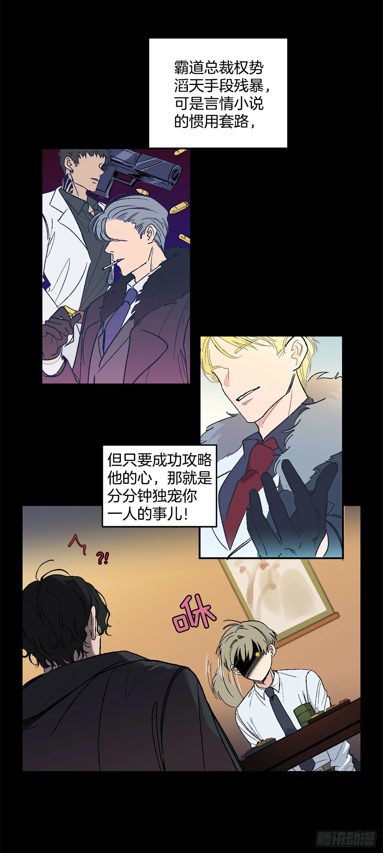 8.立了大功 第6页