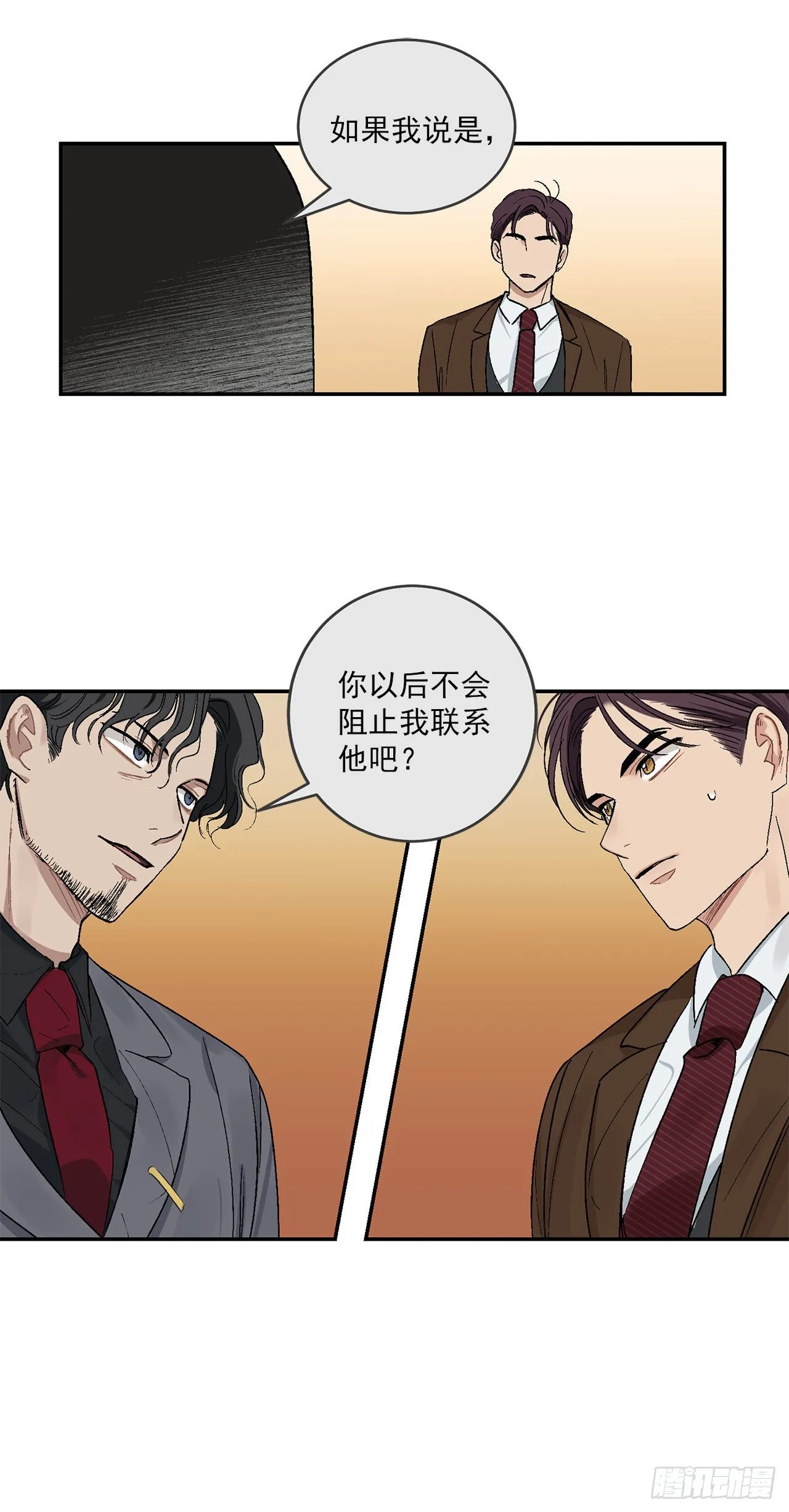 8.立了大功 第19页
