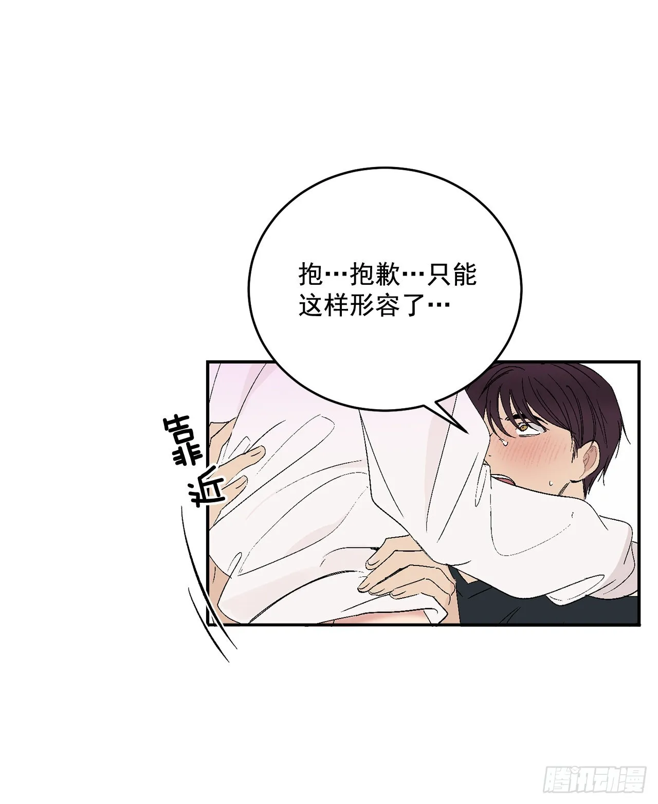 43.外传2期待今晚哦 第5页