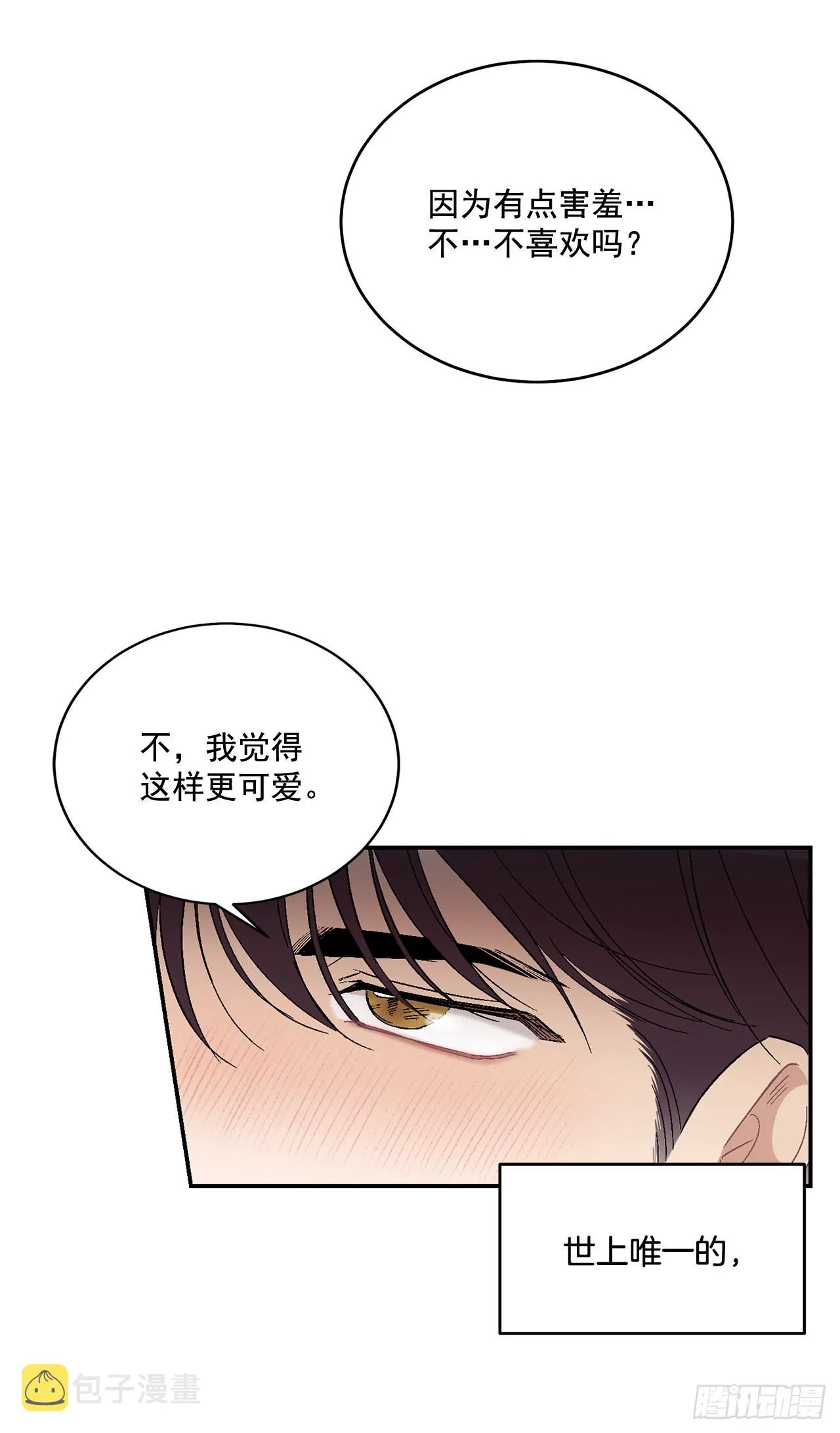 43.外传2期待今晚哦 第10页