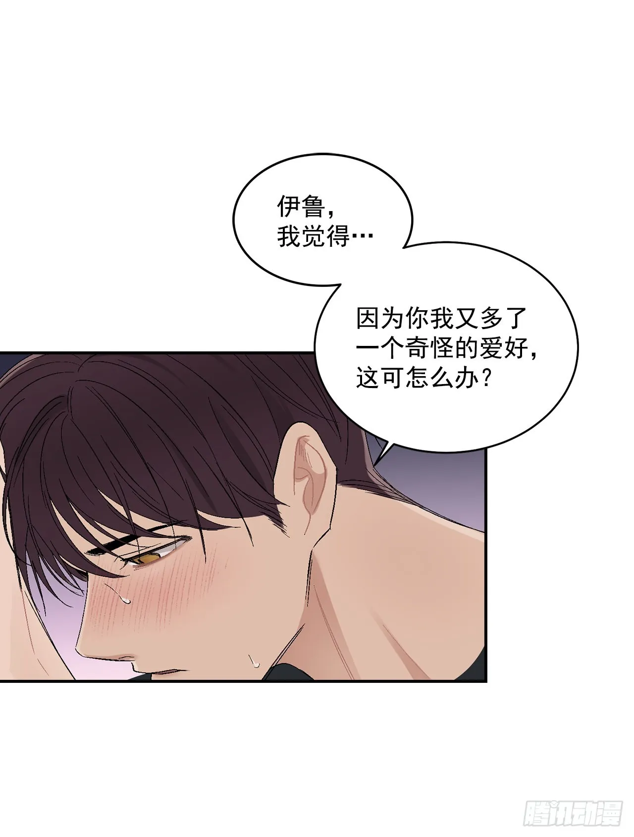 43.外传2期待今晚哦 第13页