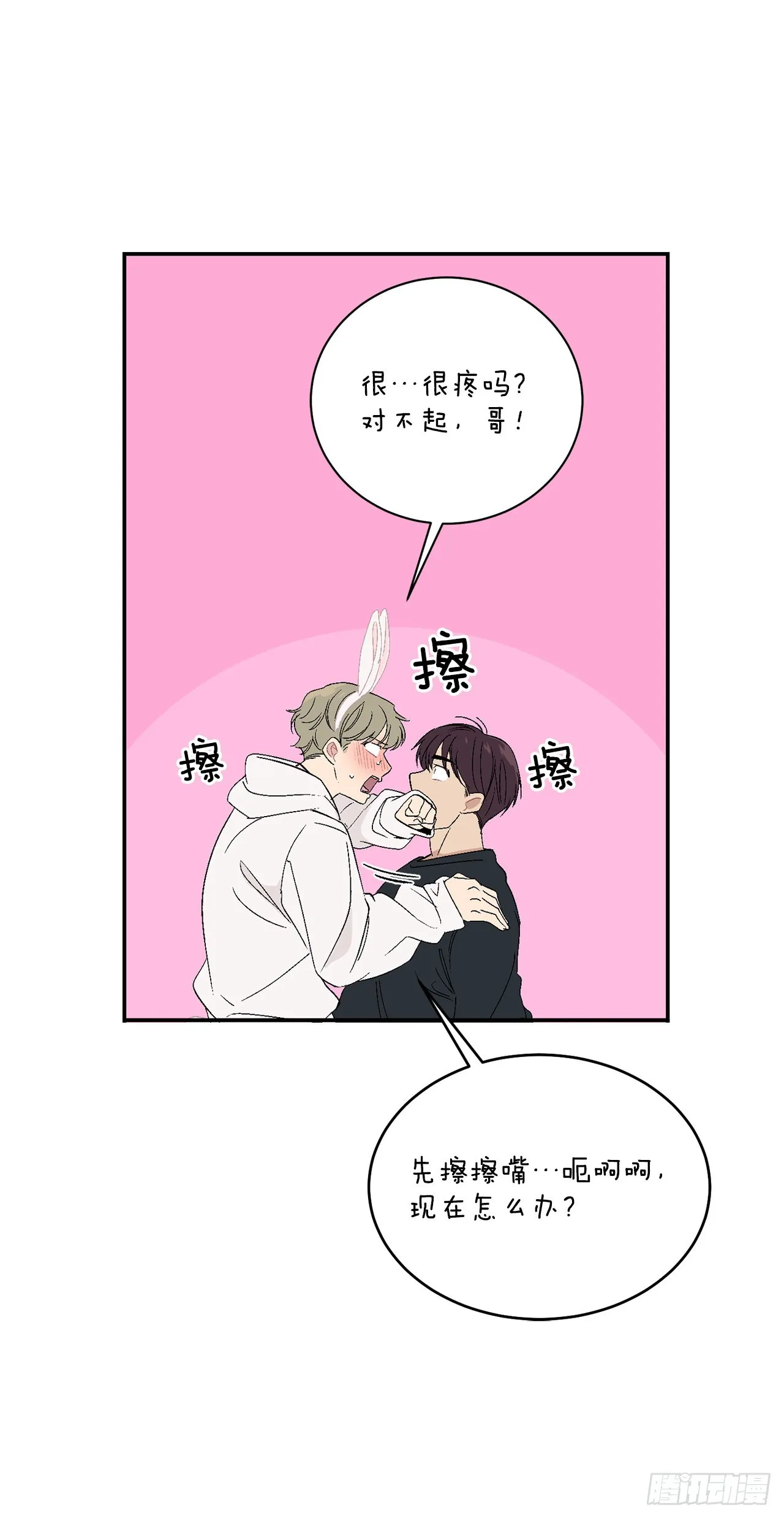 43.外传2期待今晚哦 第20页
