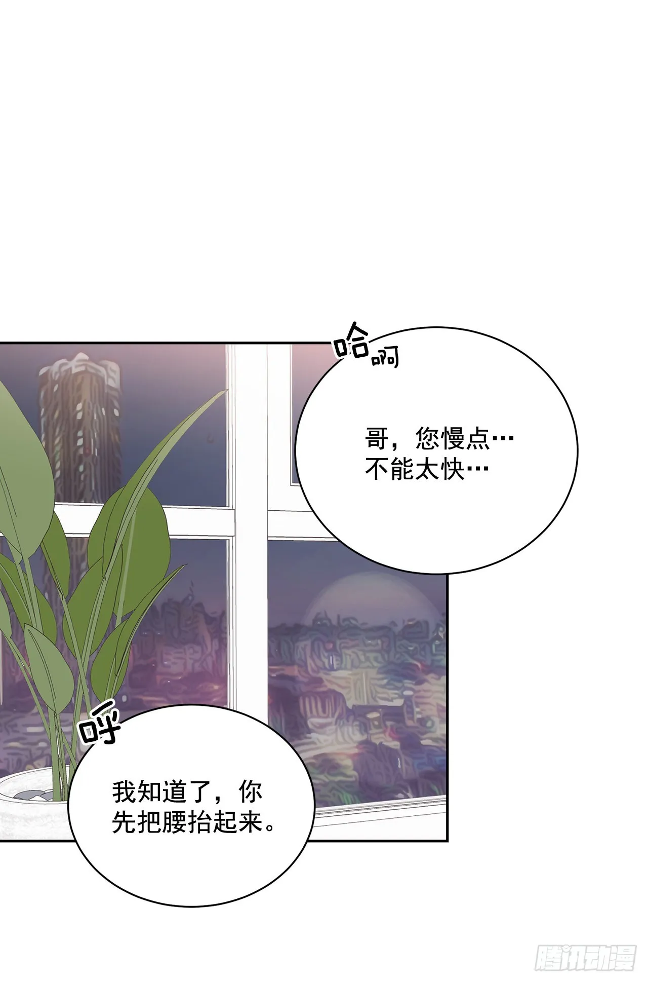 43.外传2期待今晚哦 第24页