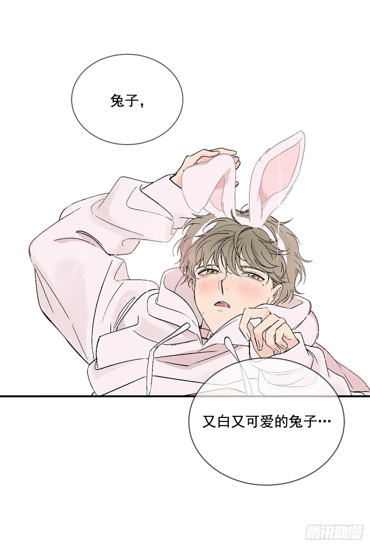 43.外传2期待今晚哦 第26页