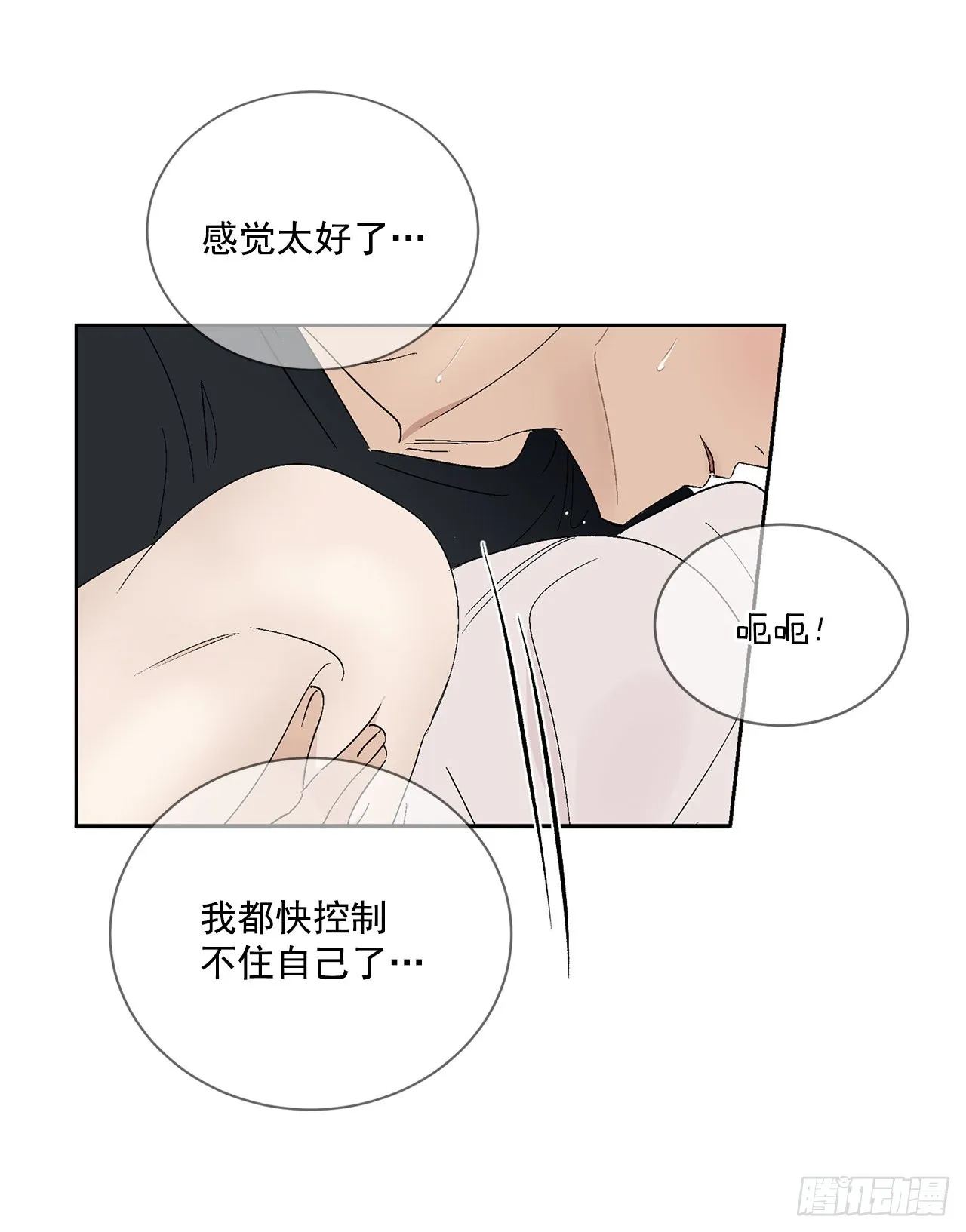 43.外传2期待今晚哦 第29页