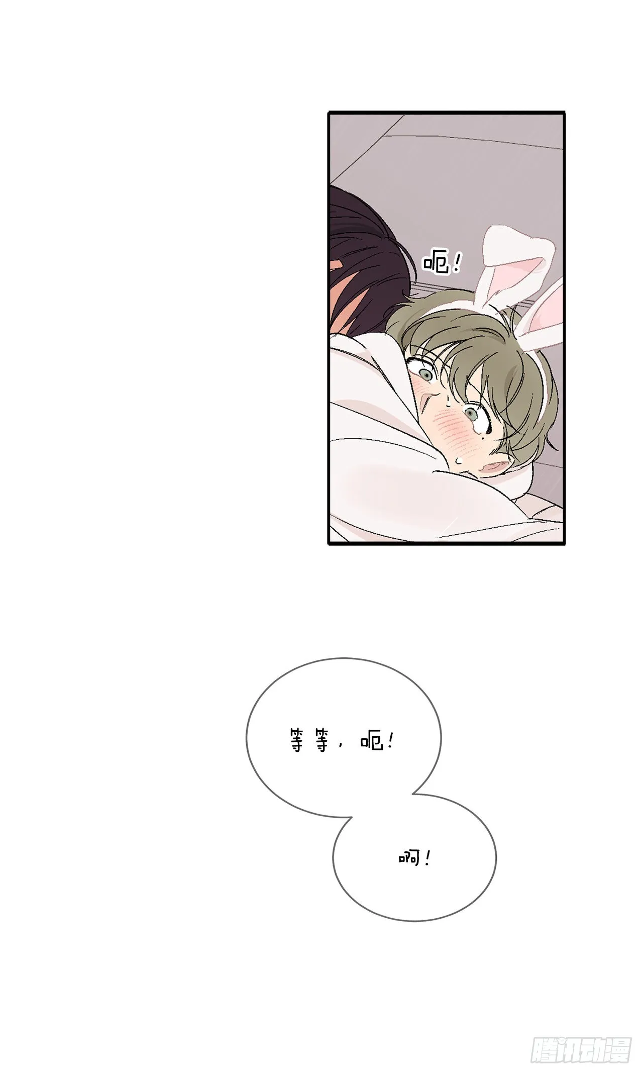 43.外传2期待今晚哦 第30页