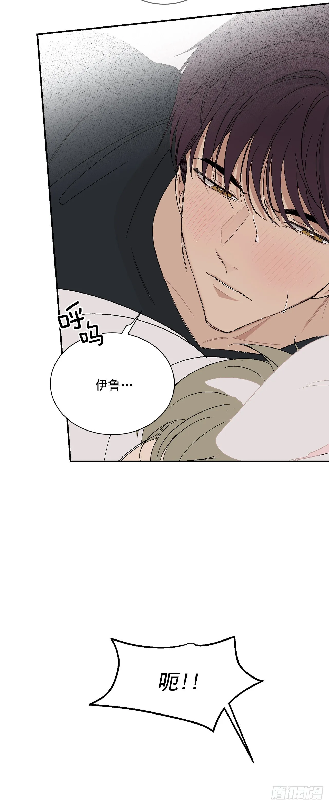 43.外传2期待今晚哦 第32页