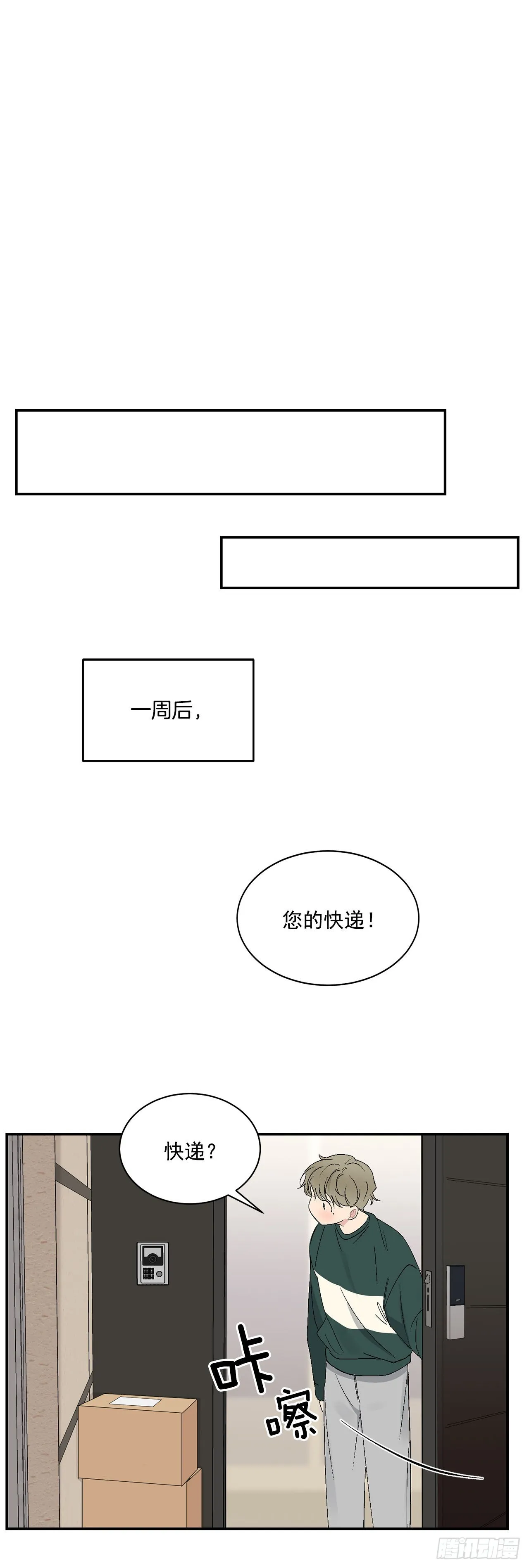 43.外传2期待今晚哦 第35页