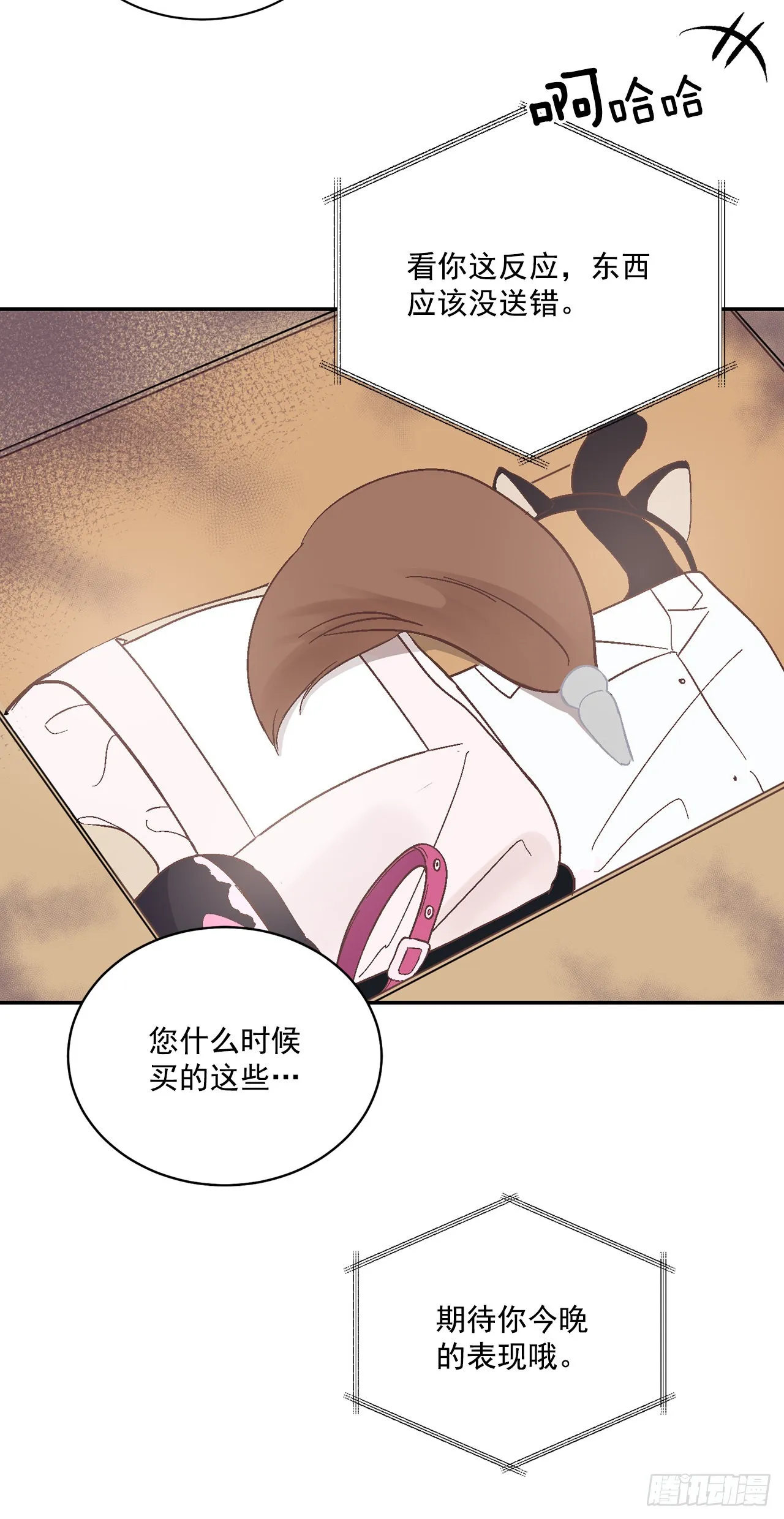 43.外传2期待今晚哦 第40页