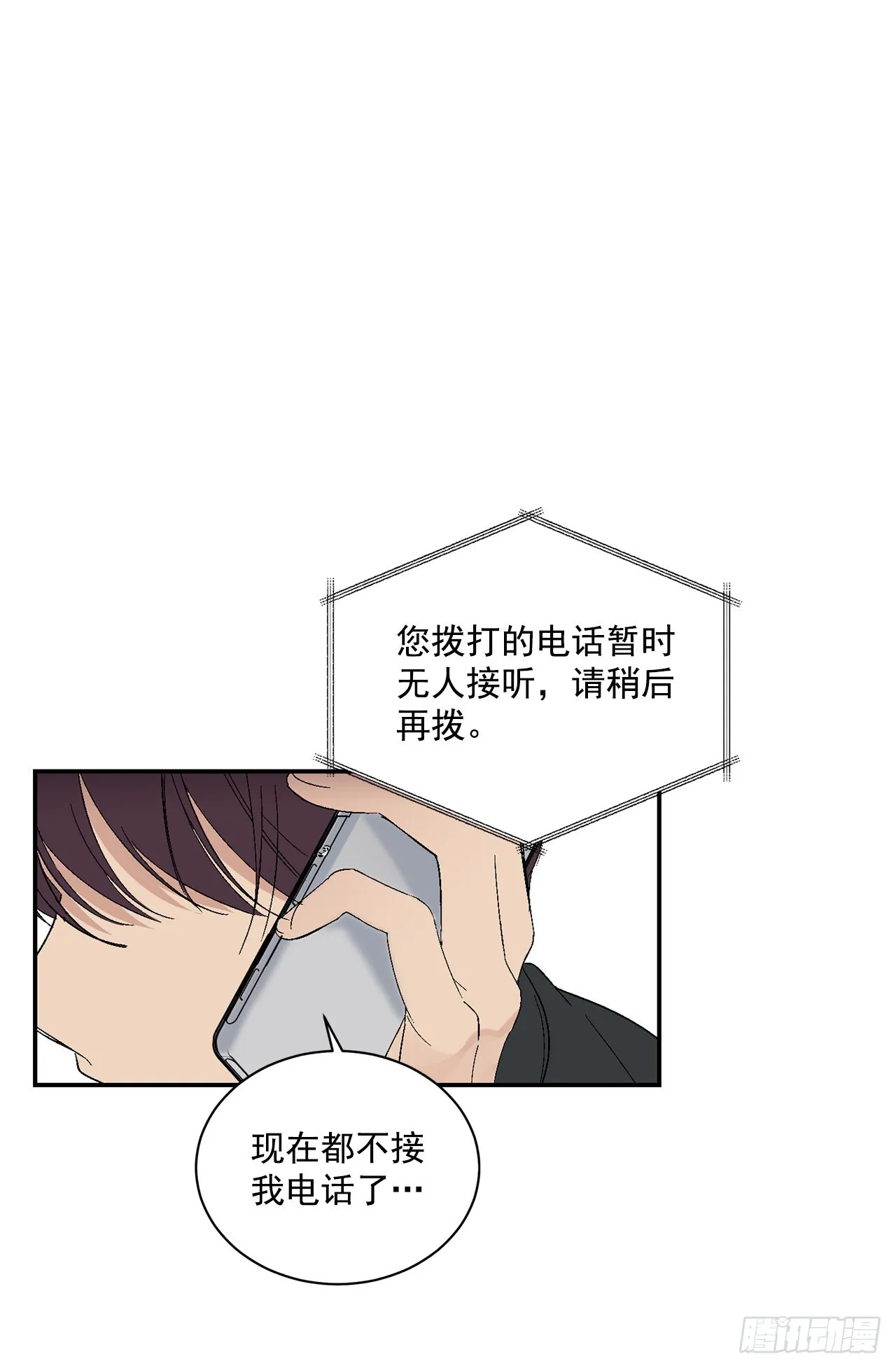 42.外传1小兔子 第1页