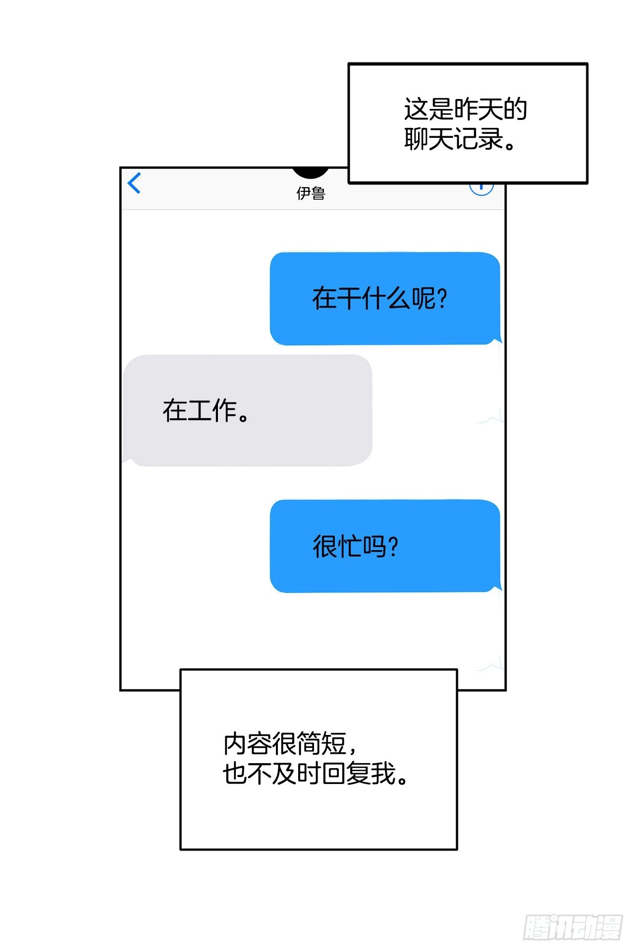 42.外传1小兔子 第2页